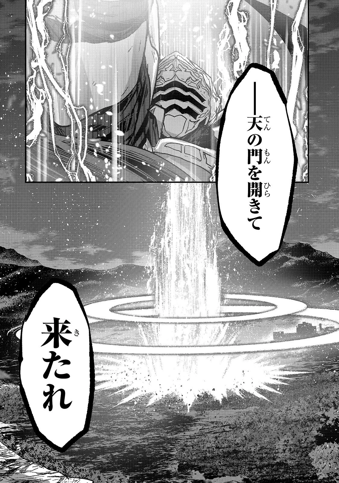 骸骨騎士様、只今異世界へお出掛け中 第40話 - 5