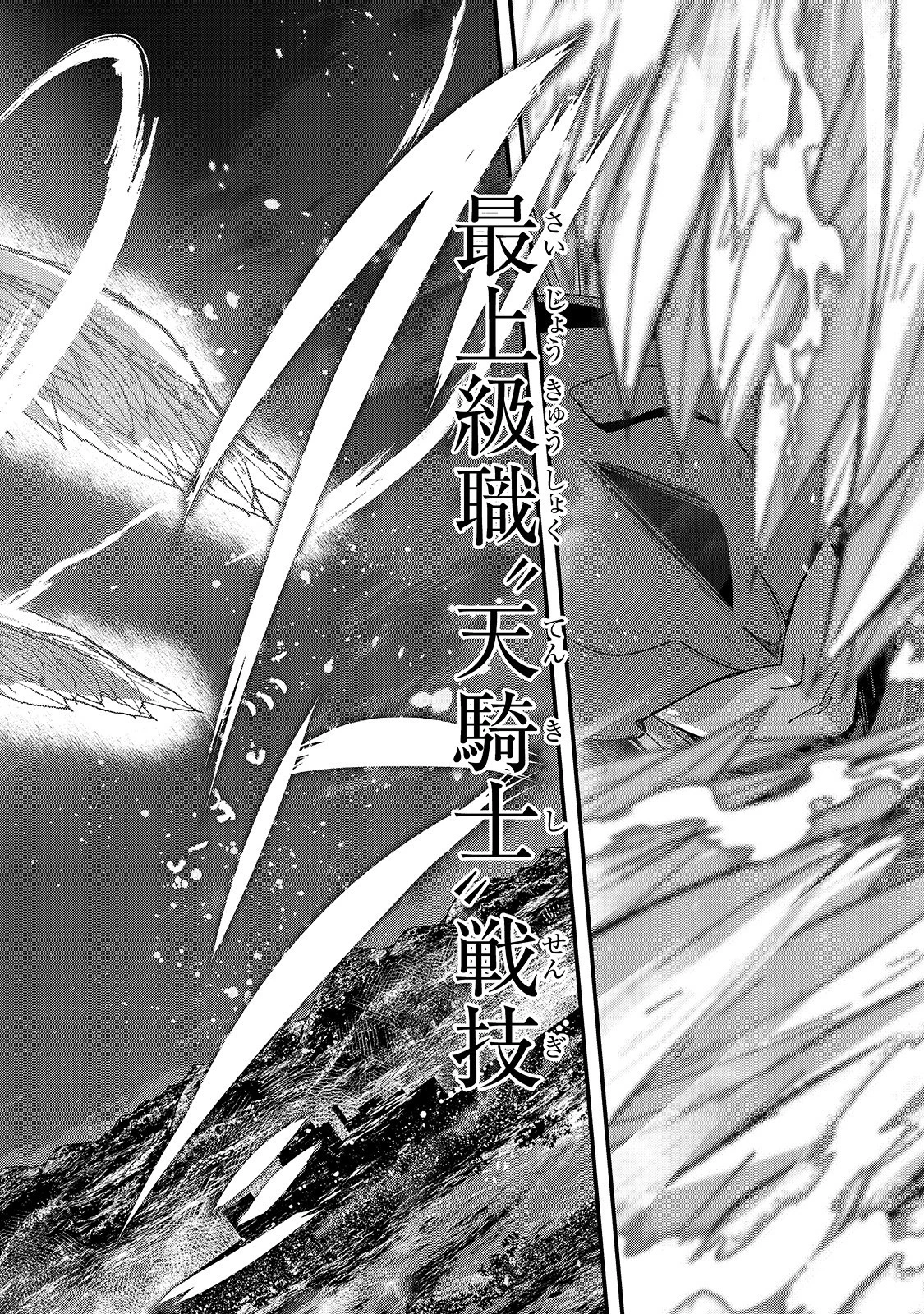 骸骨騎士様、只今異世界へお出掛け中 第40話 - 6