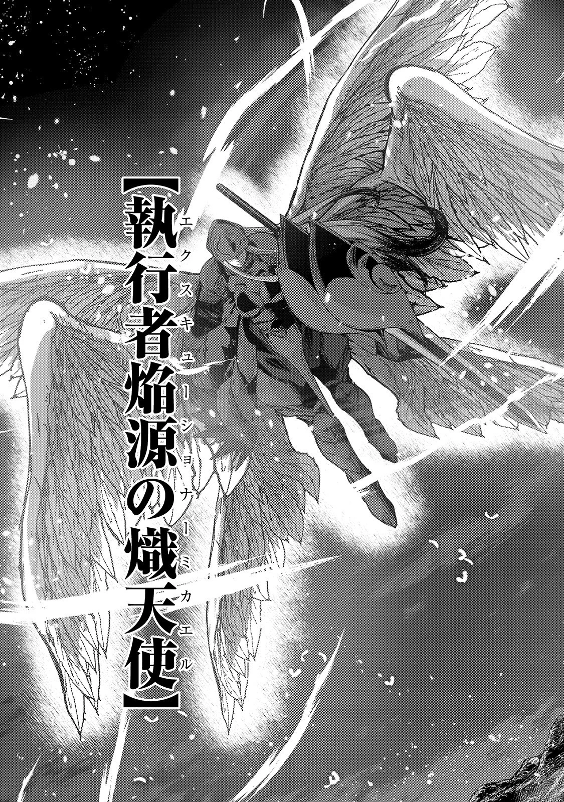 骸骨騎士様、只今異世界へお出掛け中 第40話 - 7