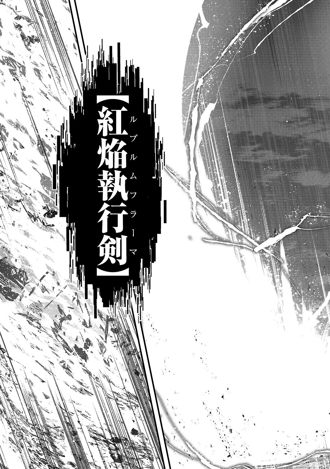 骸骨騎士様、只今異世界へお出掛け中 第40話 - 15