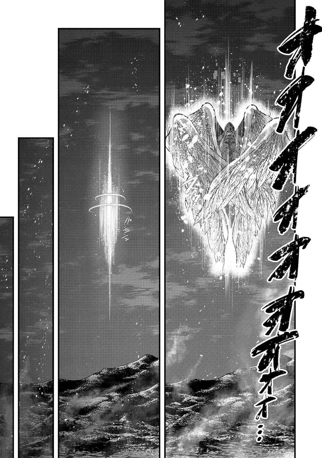 骸骨騎士様、只今異世界へお出掛け中 第40話 - 17