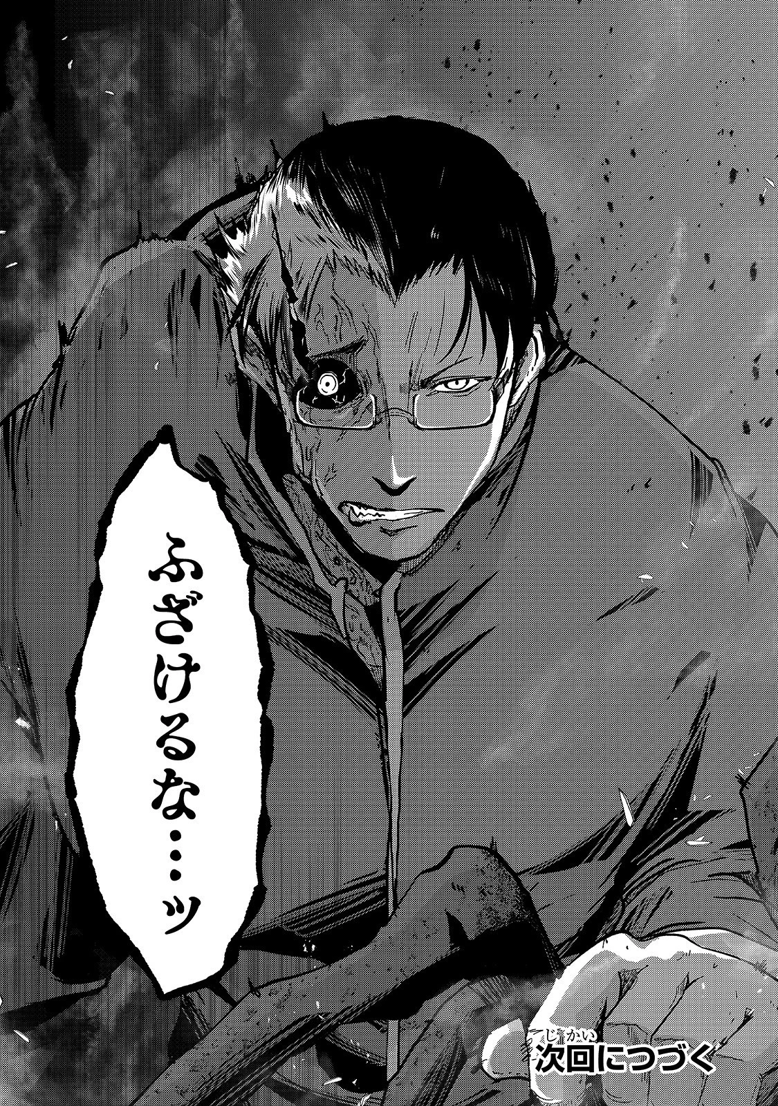 骸骨騎士様、只今異世界へお出掛け中 第40話 - 30