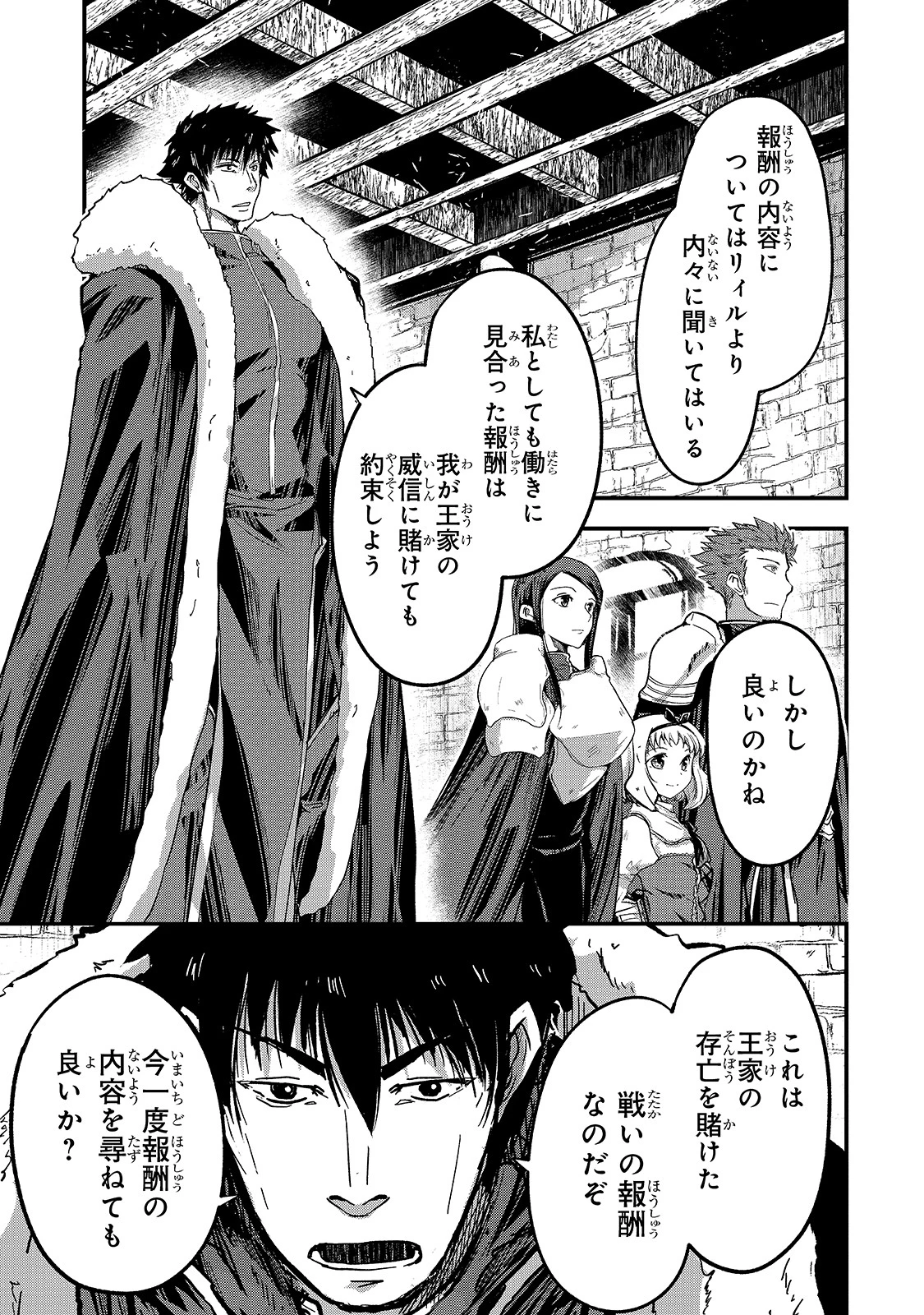 骸骨騎士様、只今異世界へお出掛け中 第42話 - 11