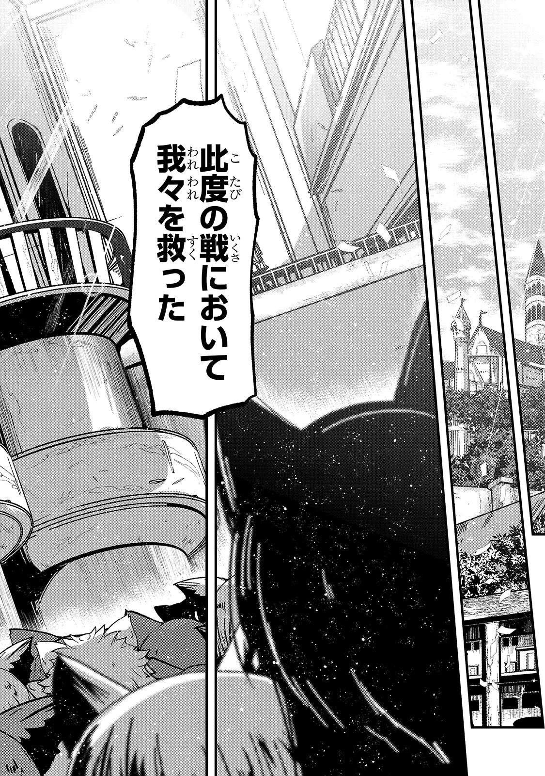 骸骨騎士様、只今異世界へお出掛け中 第43話 - 6