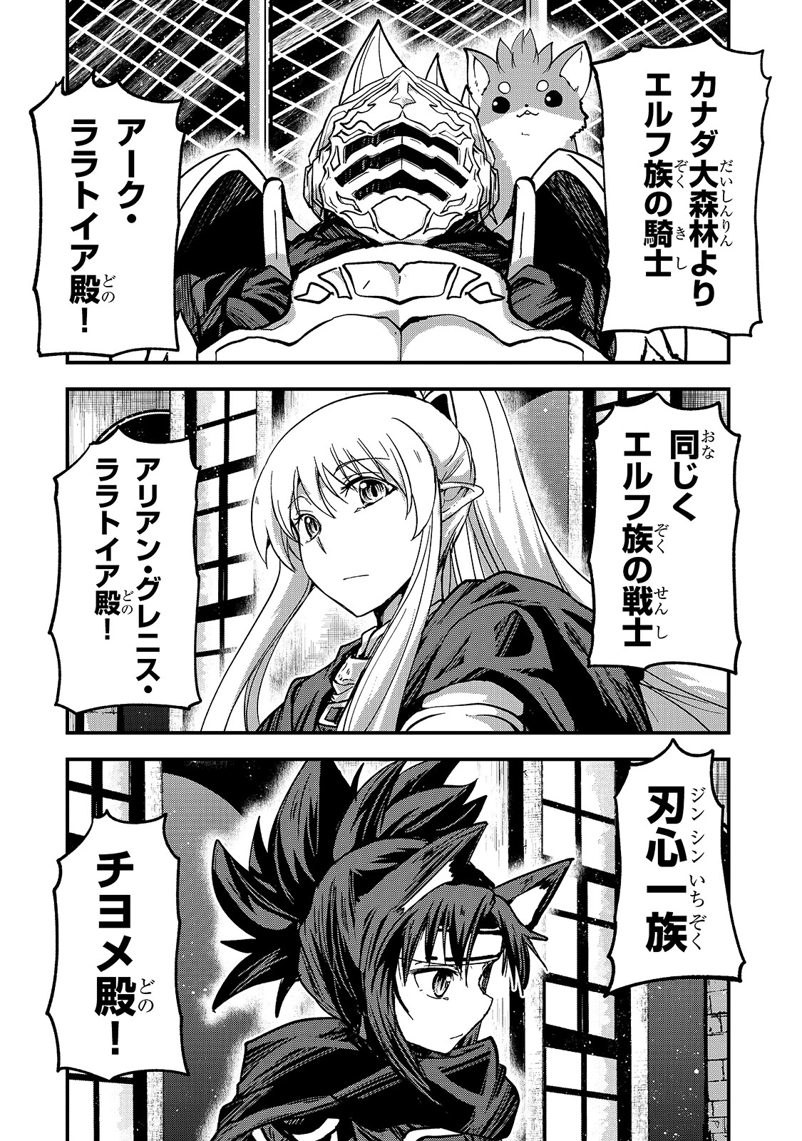 骸骨騎士様、只今異世界へお出掛け中 第43話 - 8