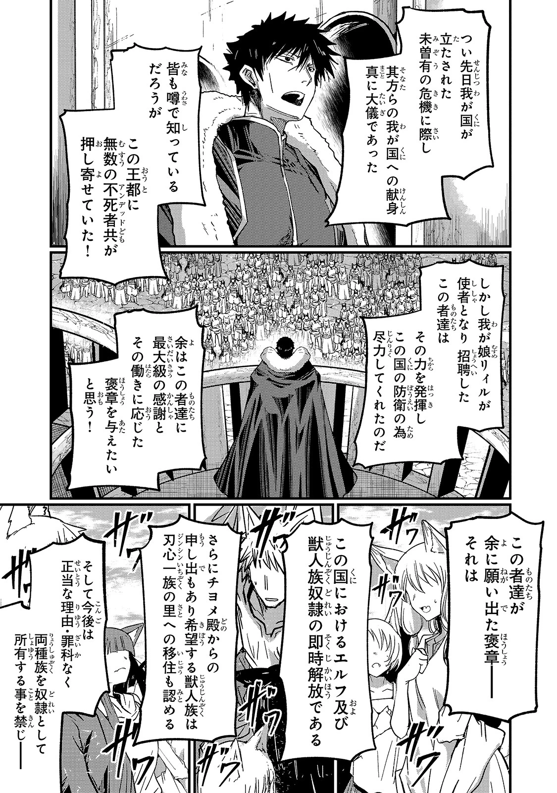 骸骨騎士様、只今異世界へお出掛け中 第43話 - 9