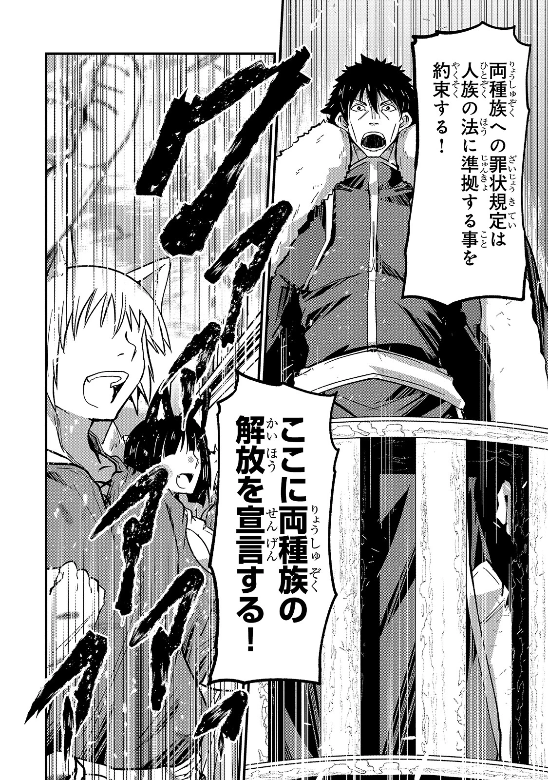 骸骨騎士様、只今異世界へお出掛け中 第43話 - 10