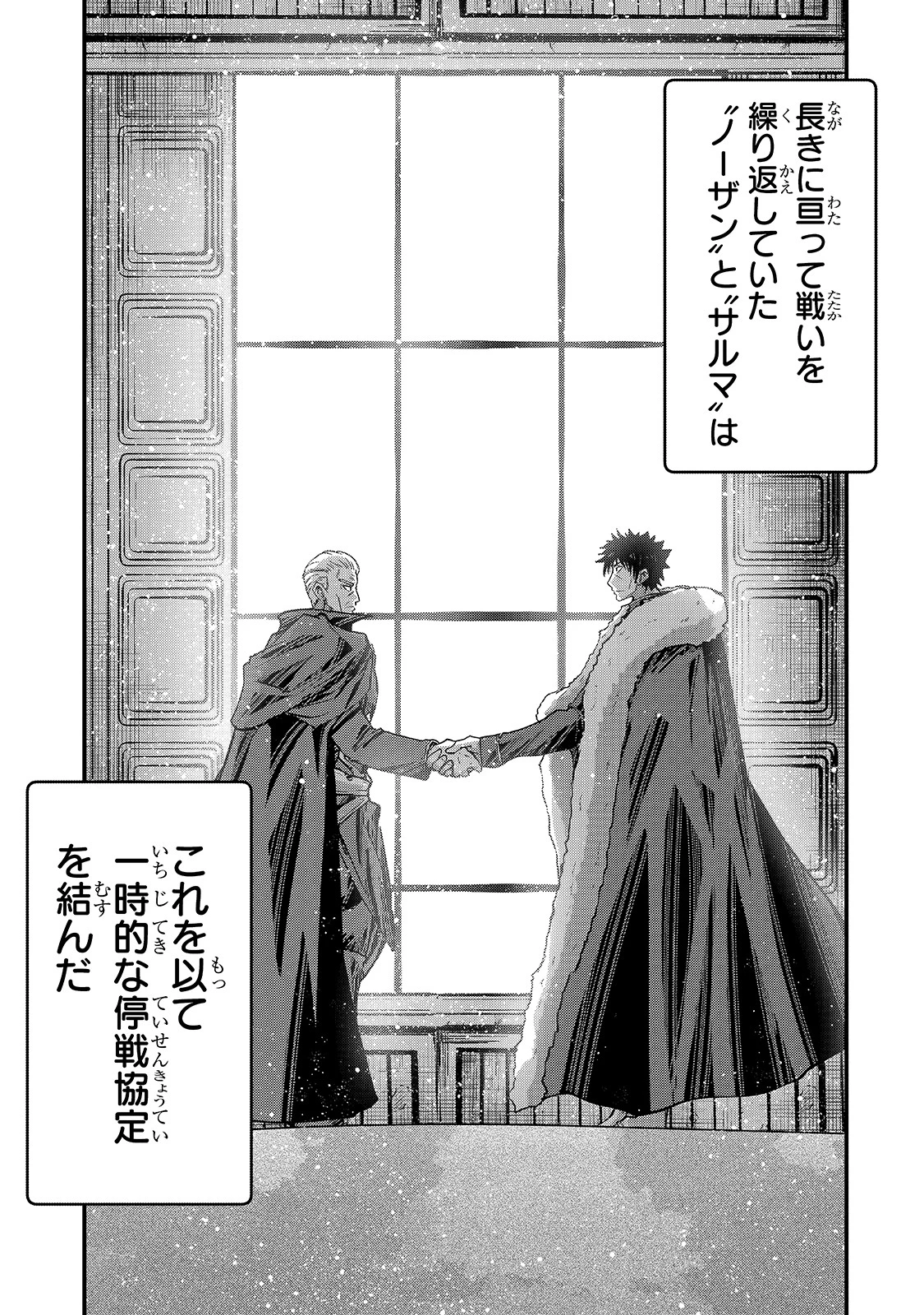 骸骨騎士様、只今異世界へお出掛け中 第43話 - 21