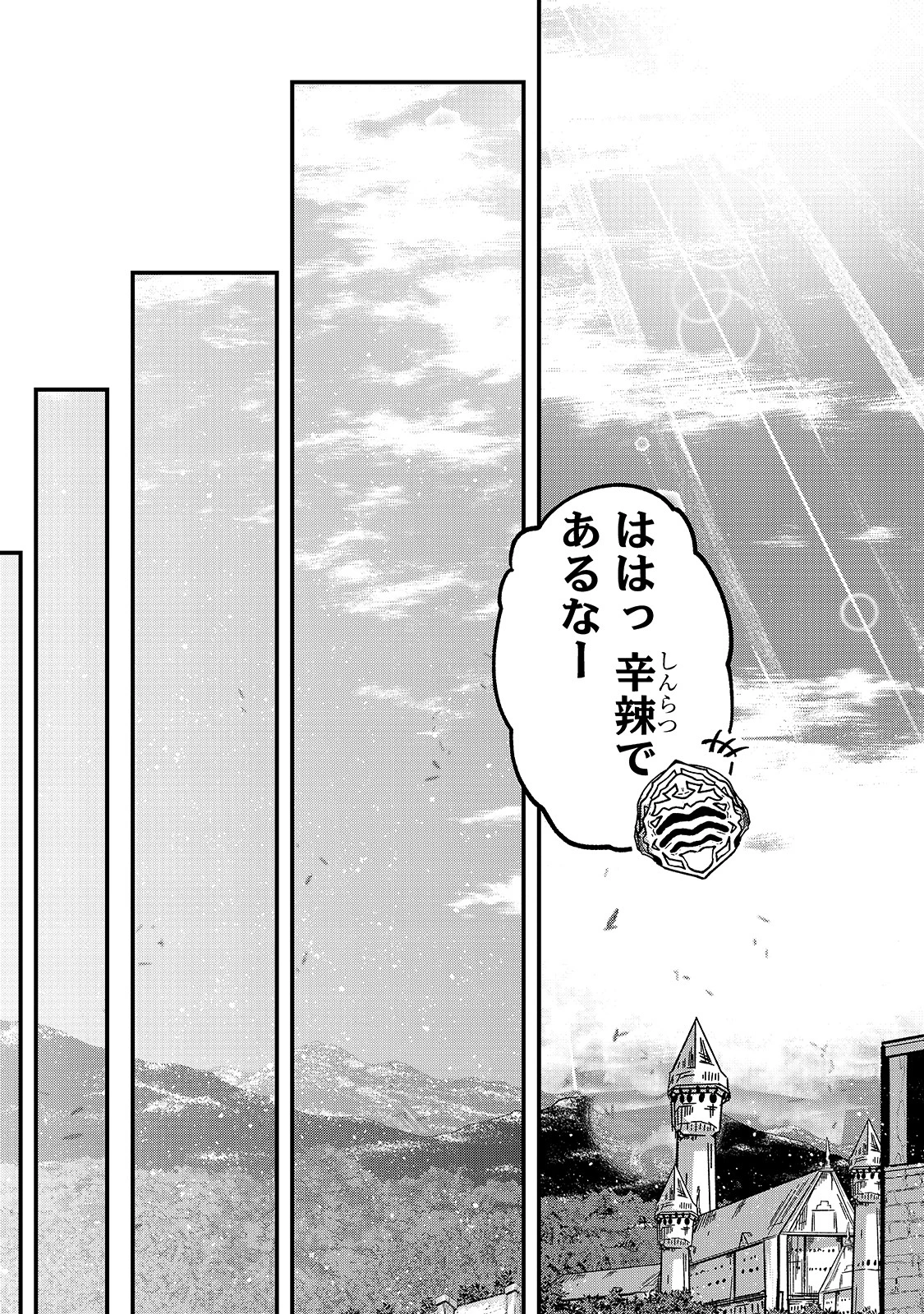 骸骨騎士様、只今異世界へお出掛け中 第43話 - 31