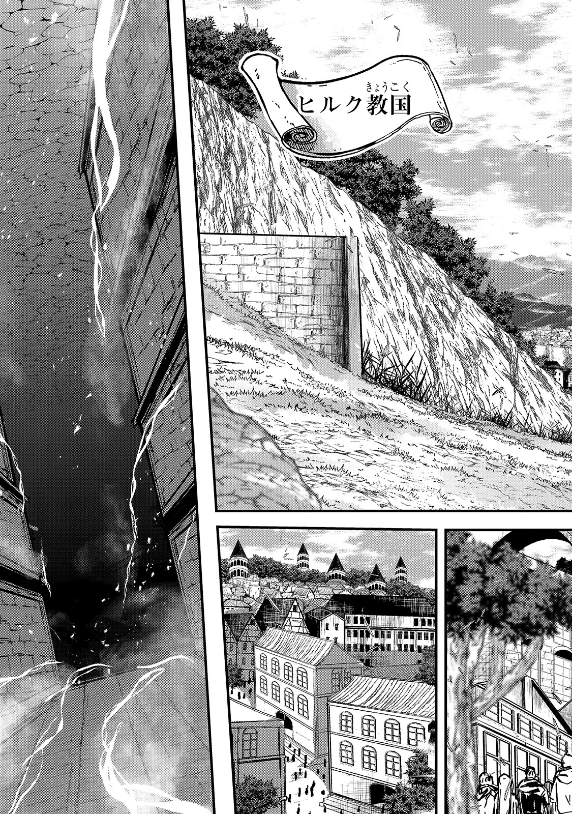 骸骨騎士様、只今異世界へお出掛け中 第43話 - 33