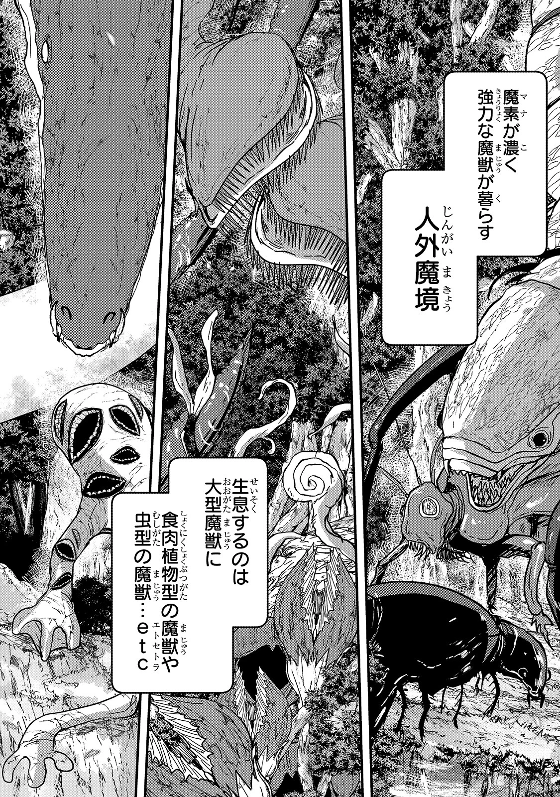 骸骨騎士様、只今異世界へお出掛け中 第45話 - 2