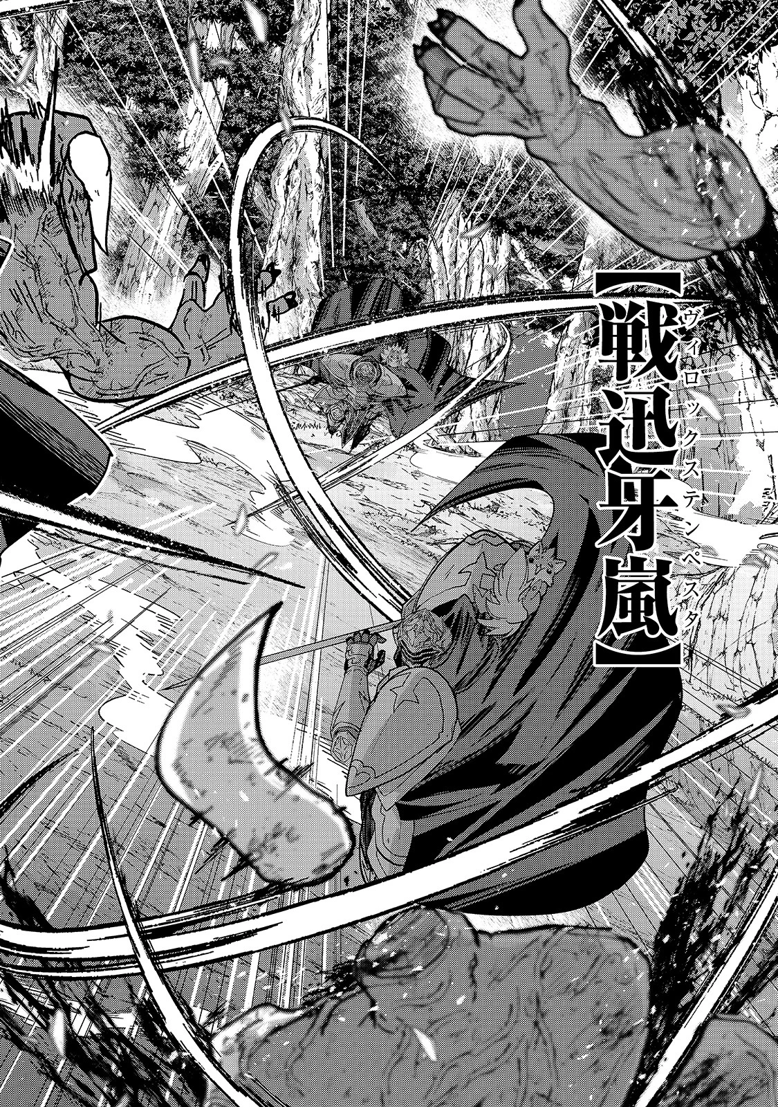 骸骨騎士様、只今異世界へお出掛け中 第45話 - 24