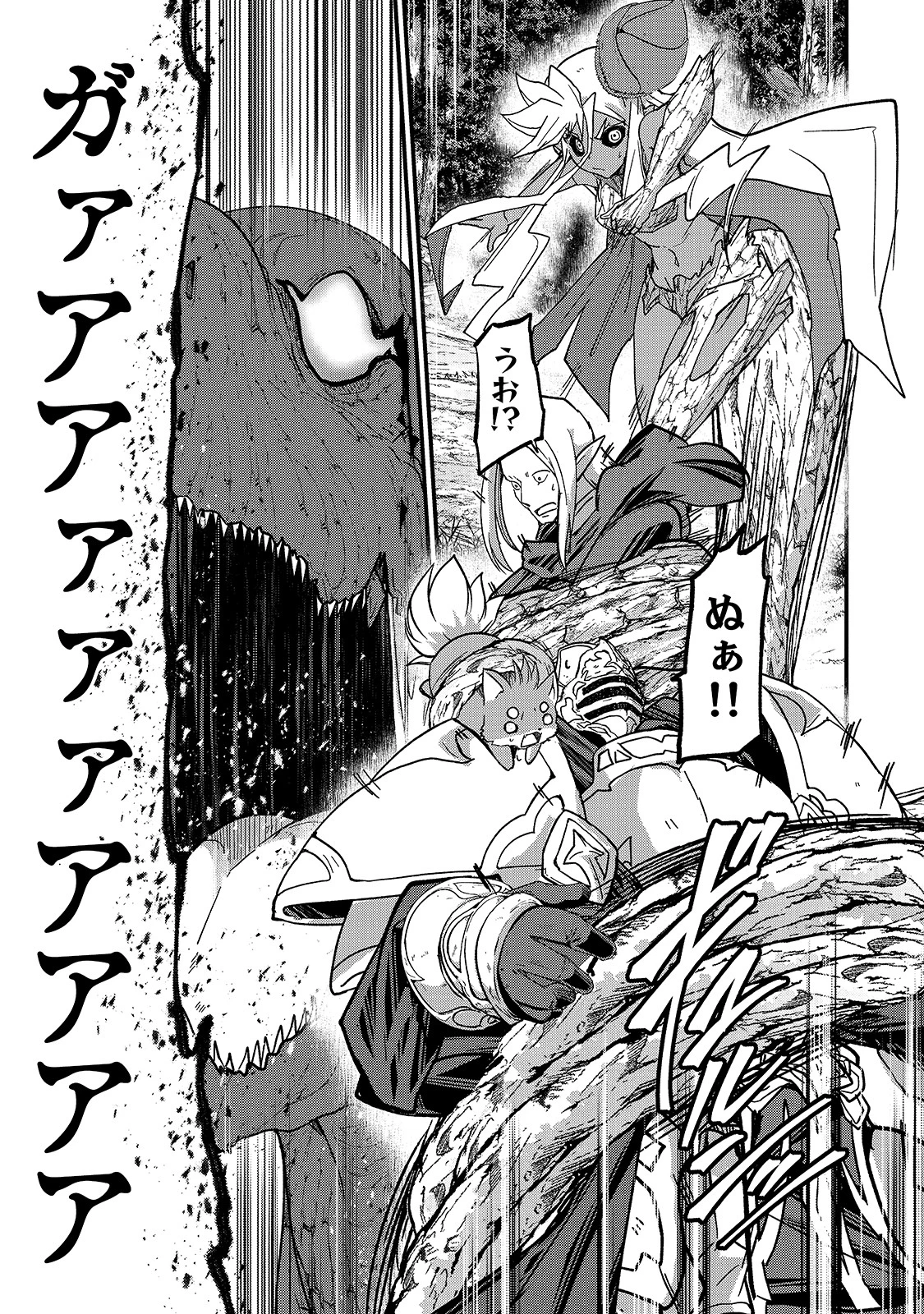 骸骨騎士様、只今異世界へお出掛け中 第47話 - 3