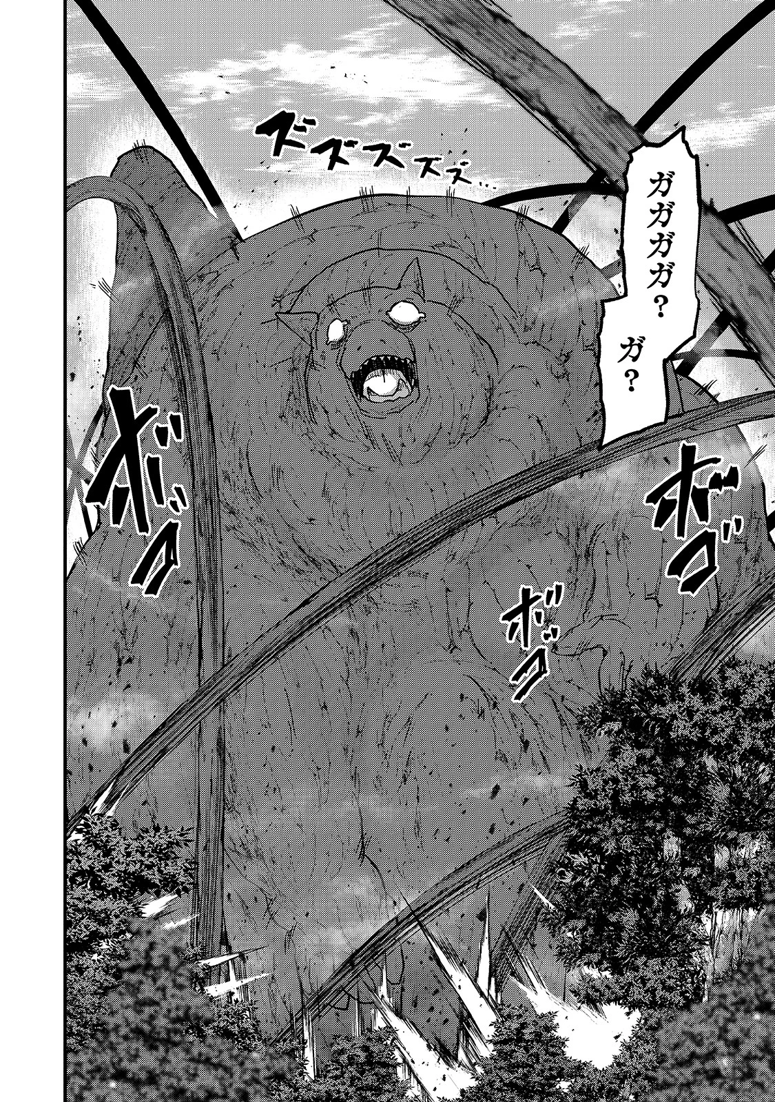 骸骨騎士様、只今異世界へお出掛け中 第47話 - 6