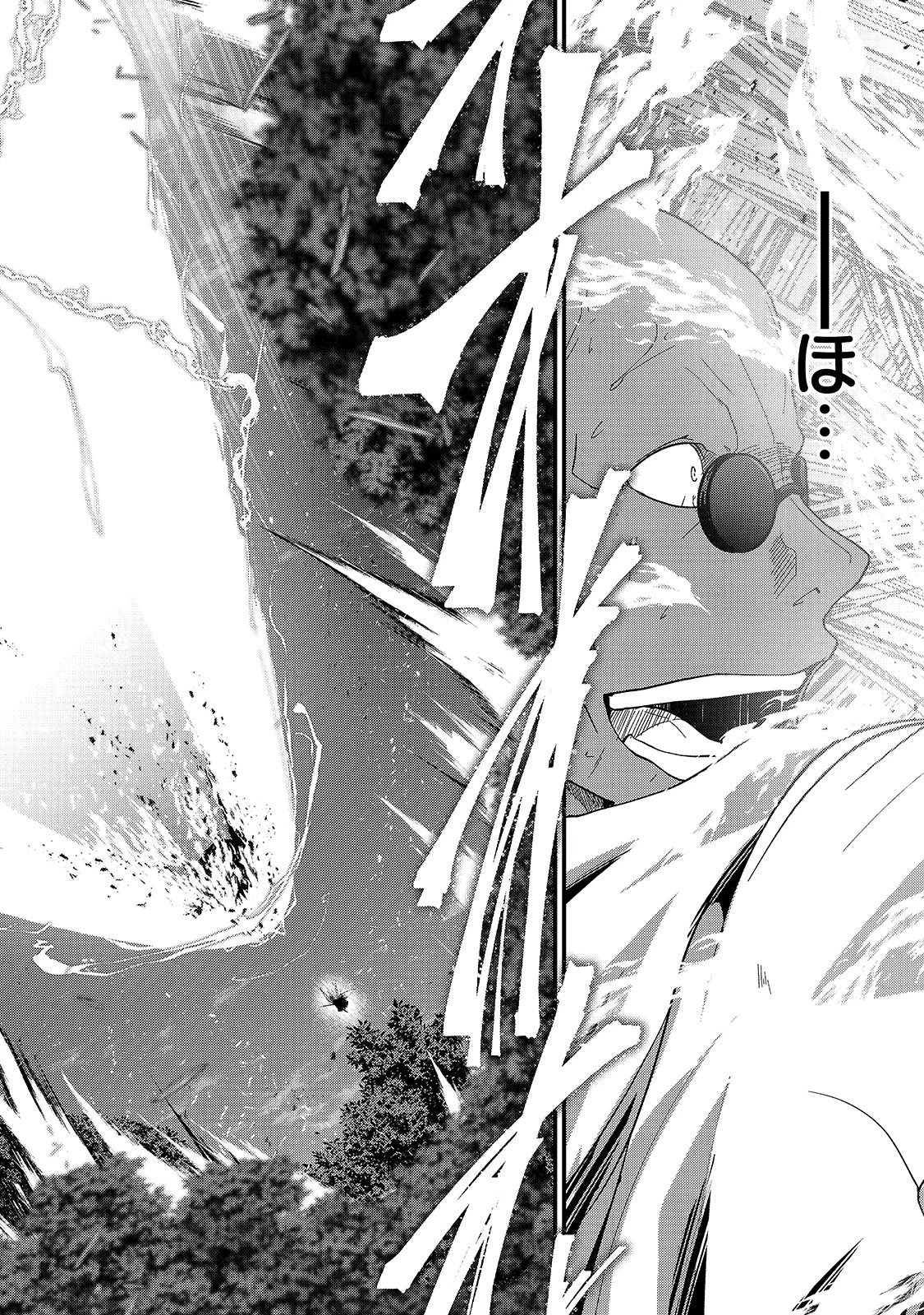 骸骨騎士様、只今異世界へお出掛け中 第47話 - 24