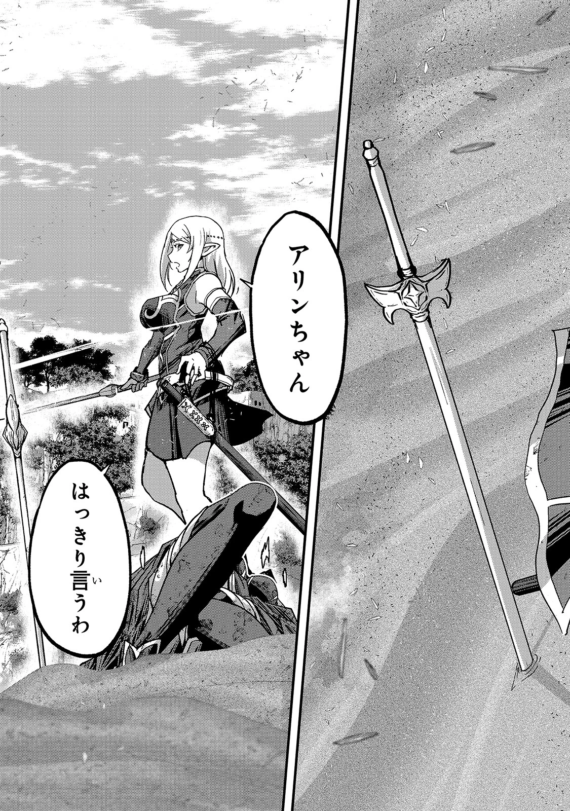 骸骨騎士様、只今異世界へお出掛け中 第47話 - 35