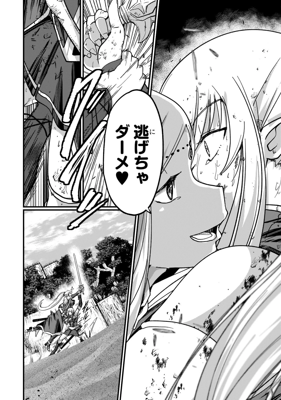 骸骨騎士様、只今異世界へお出掛け中 第48話 - 6