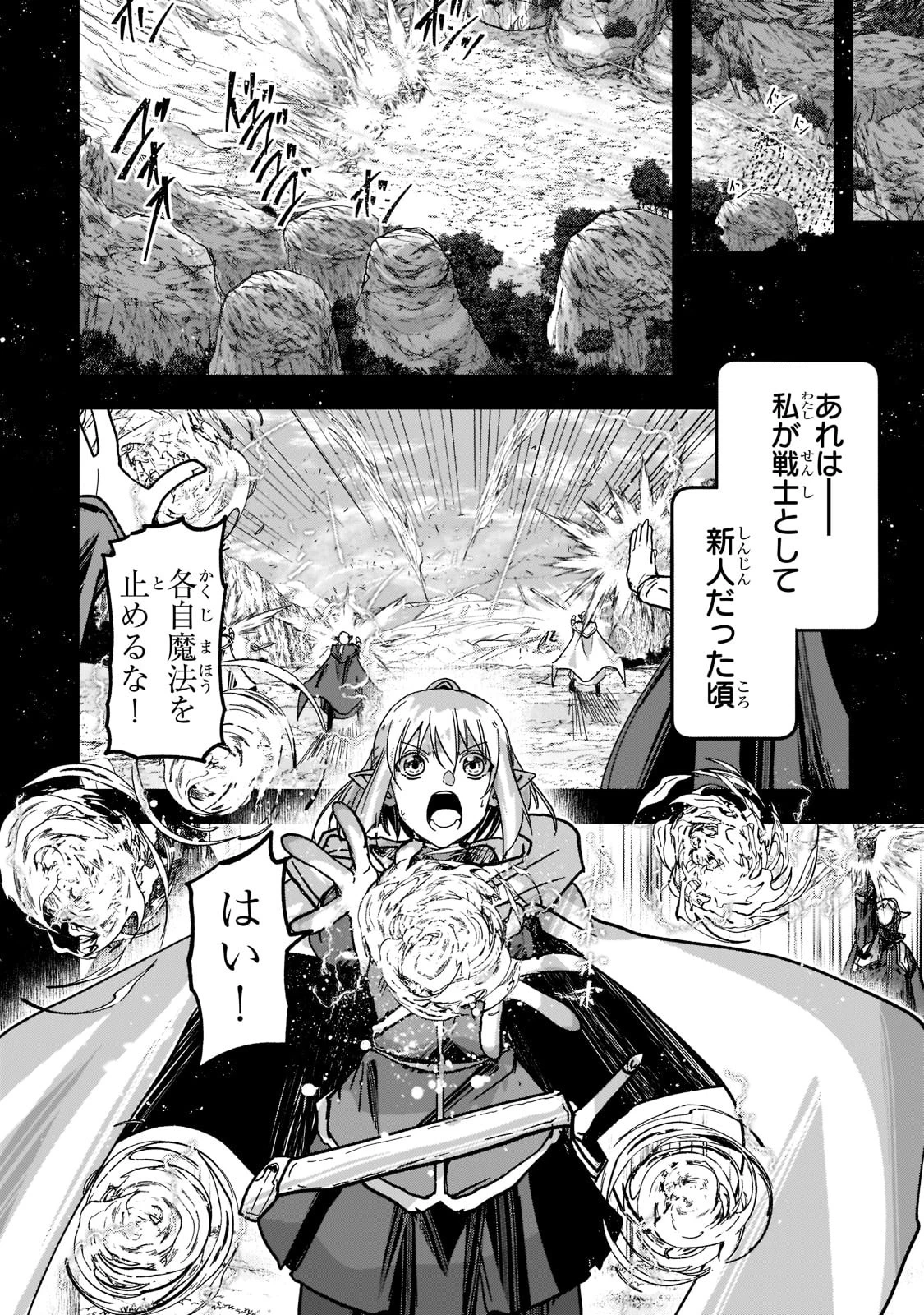 骸骨騎士様、只今異世界へお出掛け中 第48話 - 8