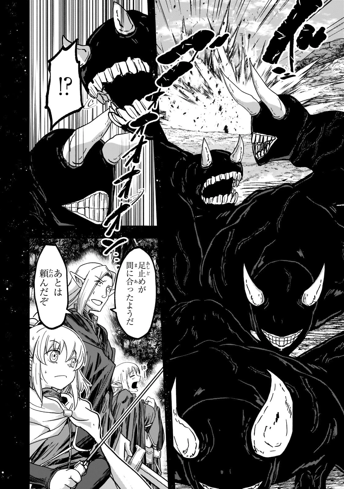 骸骨騎士様、只今異世界へお出掛け中 第48話 - 10