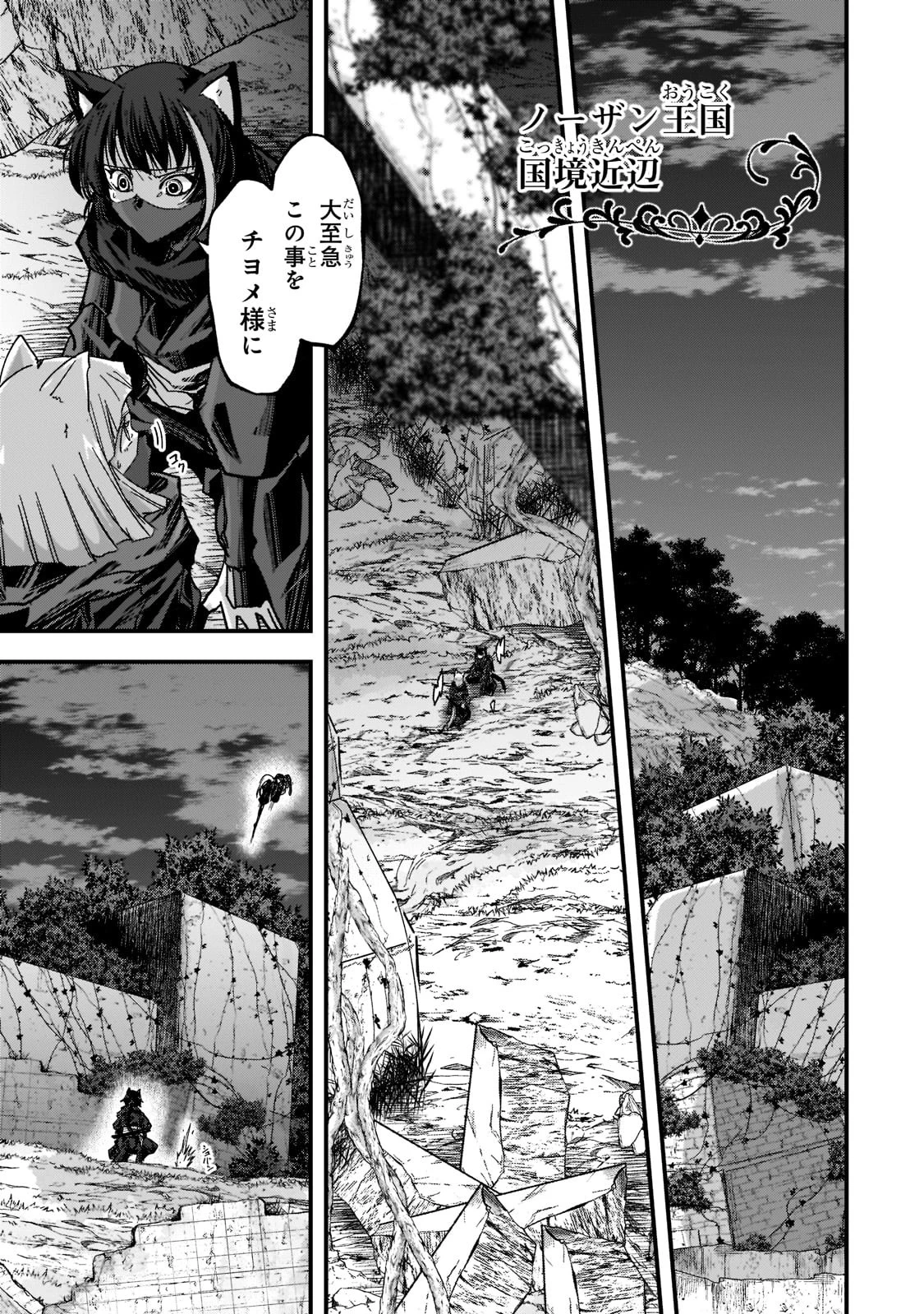 骸骨騎士様、只今異世界へお出掛け中 第48話 - 25