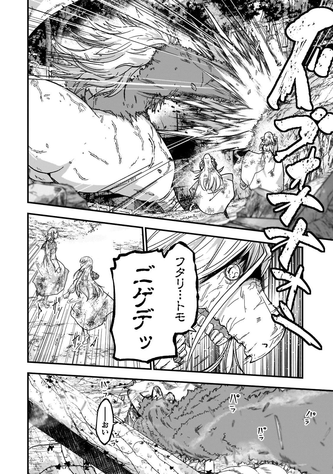 骸骨騎士様、只今異世界へお出掛け中 第49話 - 6