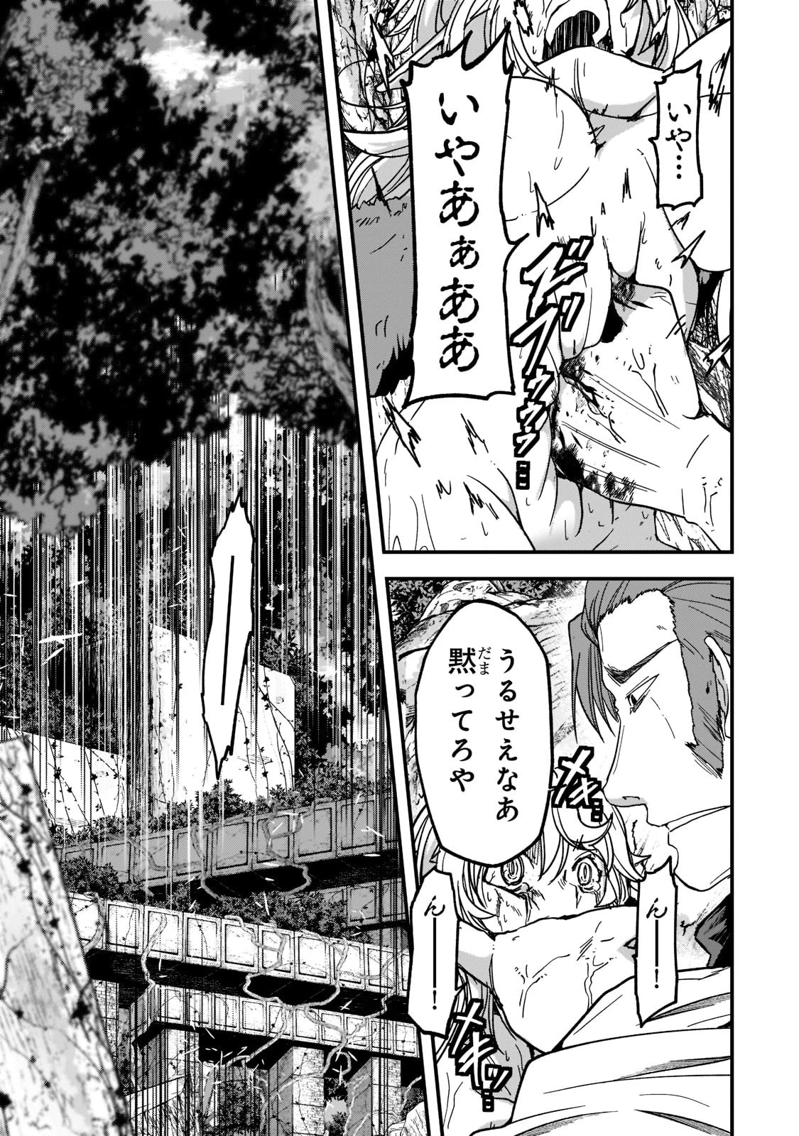 骸骨騎士様、只今異世界へお出掛け中 第49話 - 9