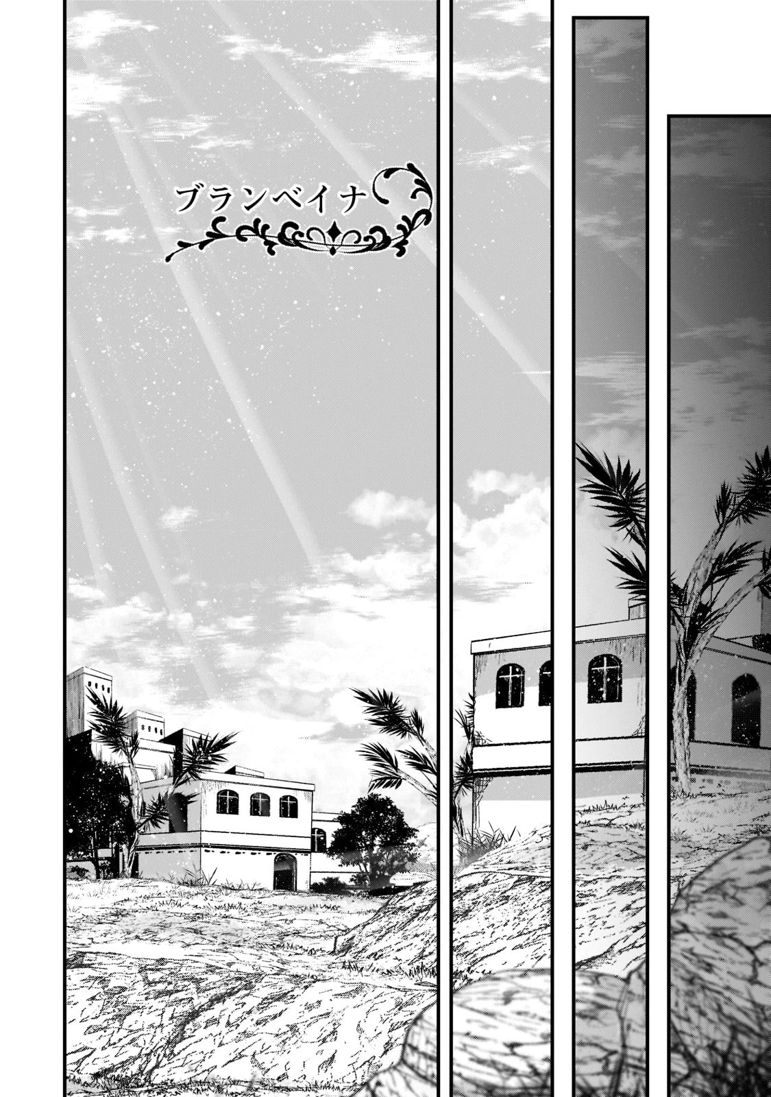 骸骨騎士様、只今異世界へお出掛け中 第49話 - 10