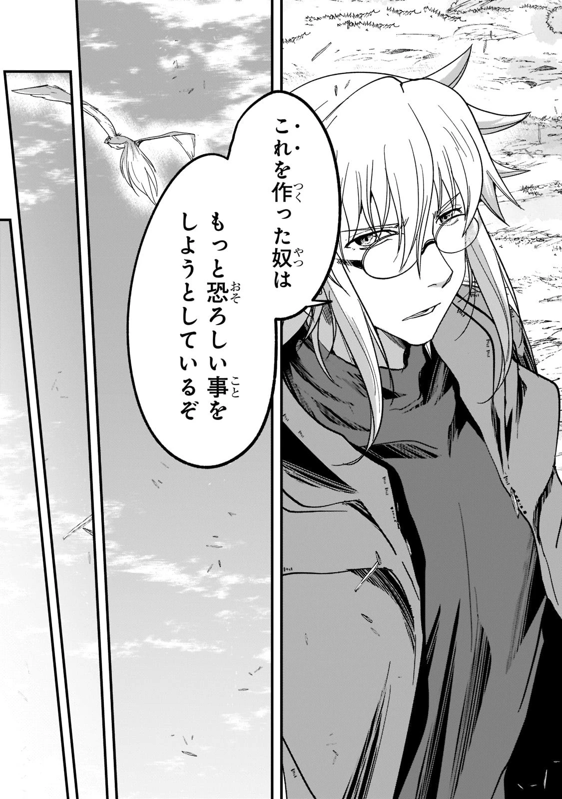 骸骨騎士様、只今異世界へお出掛け中 第49話 - 16