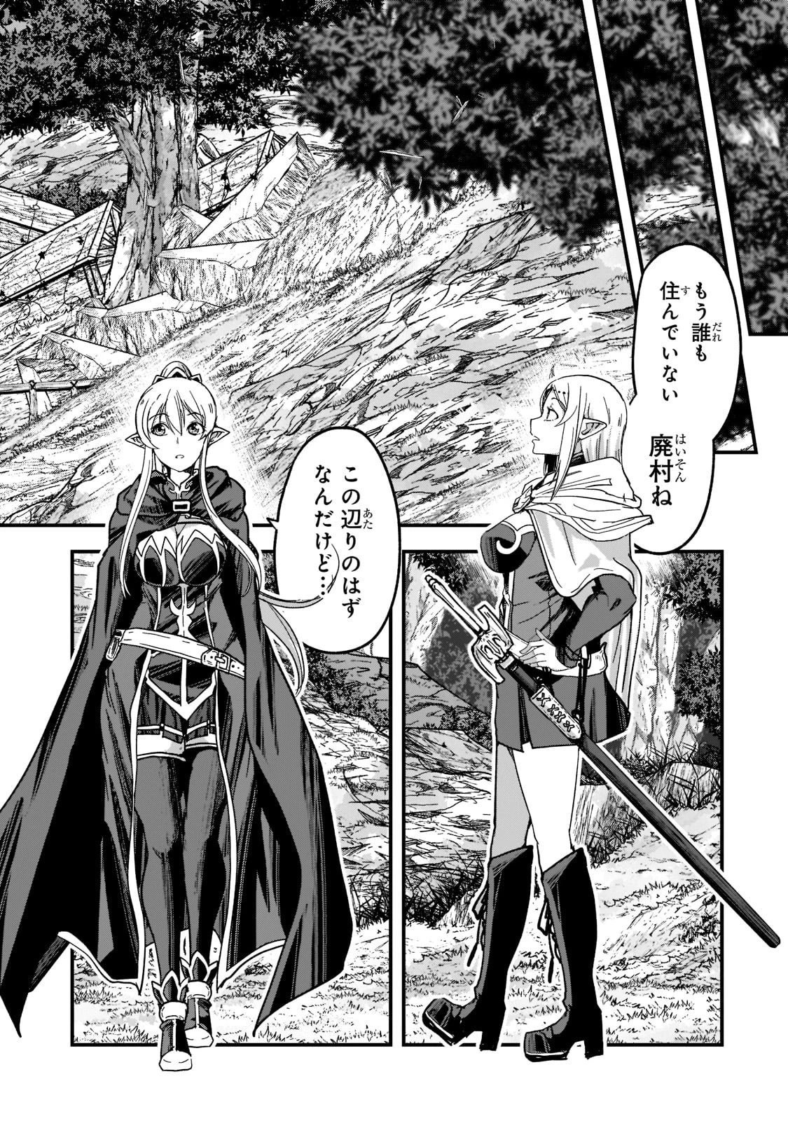 骸骨騎士様、只今異世界へお出掛け中 第50話 - 4