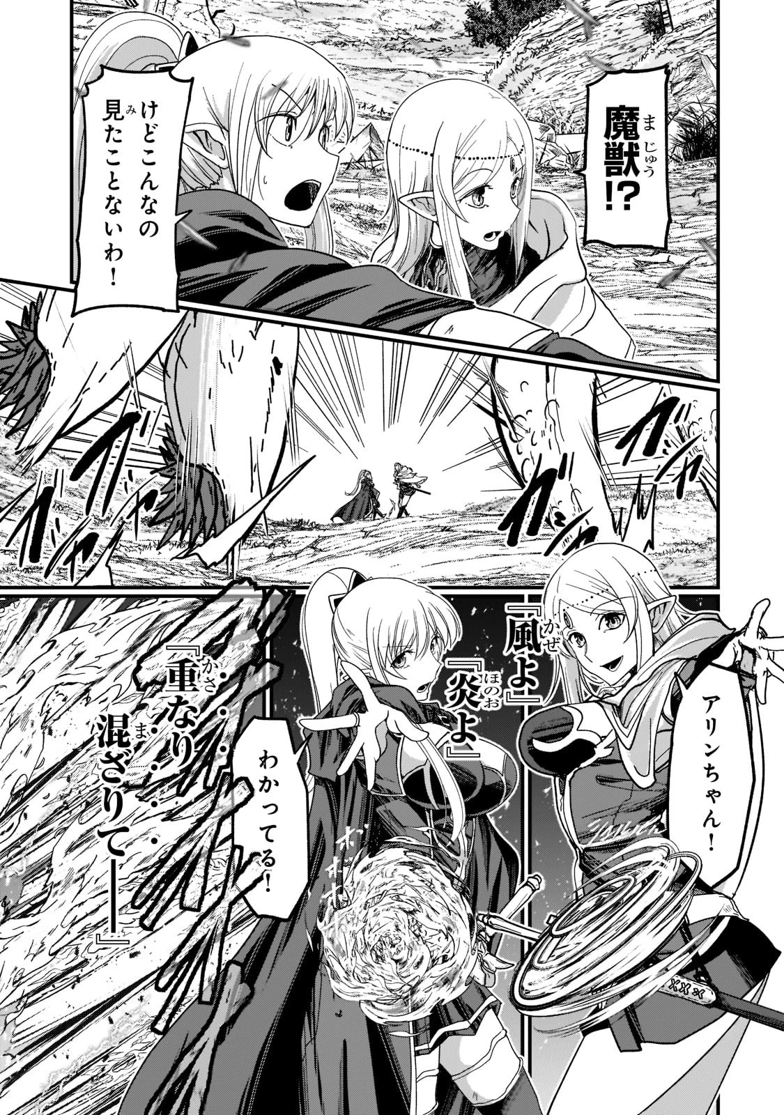 骸骨騎士様、只今異世界へお出掛け中 第50話 - 7