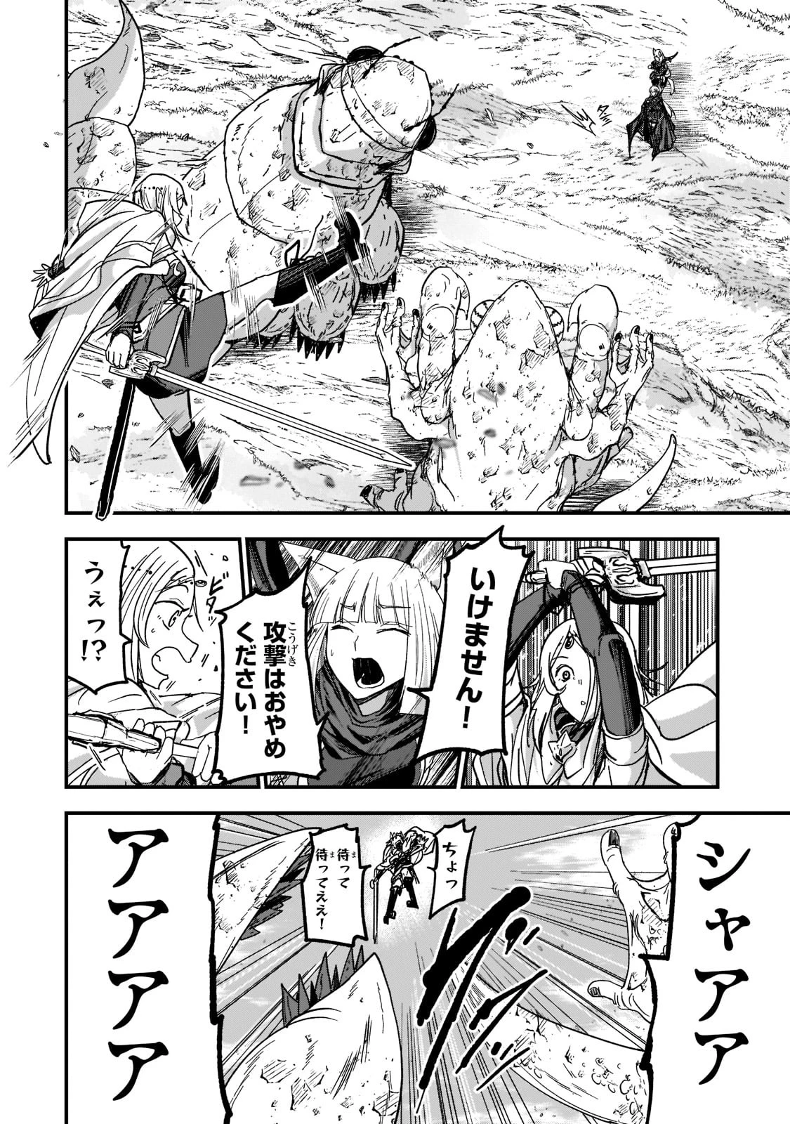 骸骨騎士様、只今異世界へお出掛け中 第50話 - 10