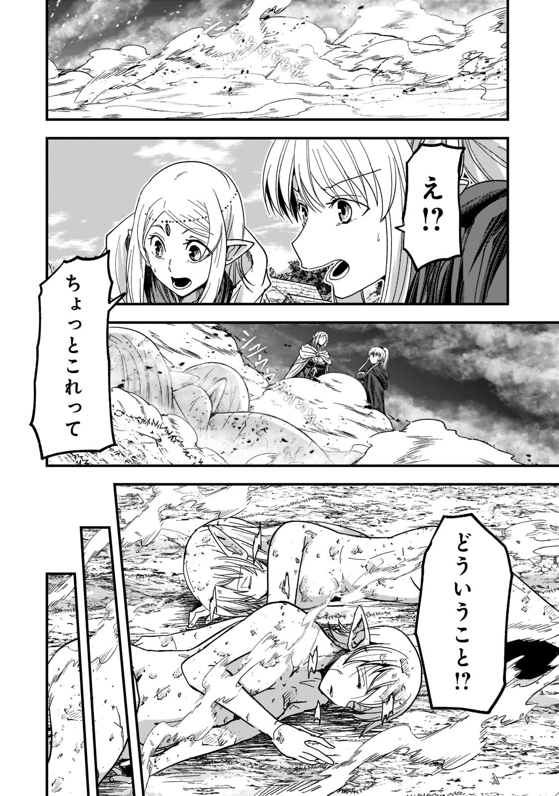 骸骨騎士様、只今異世界へお出掛け中 第50話 - 12