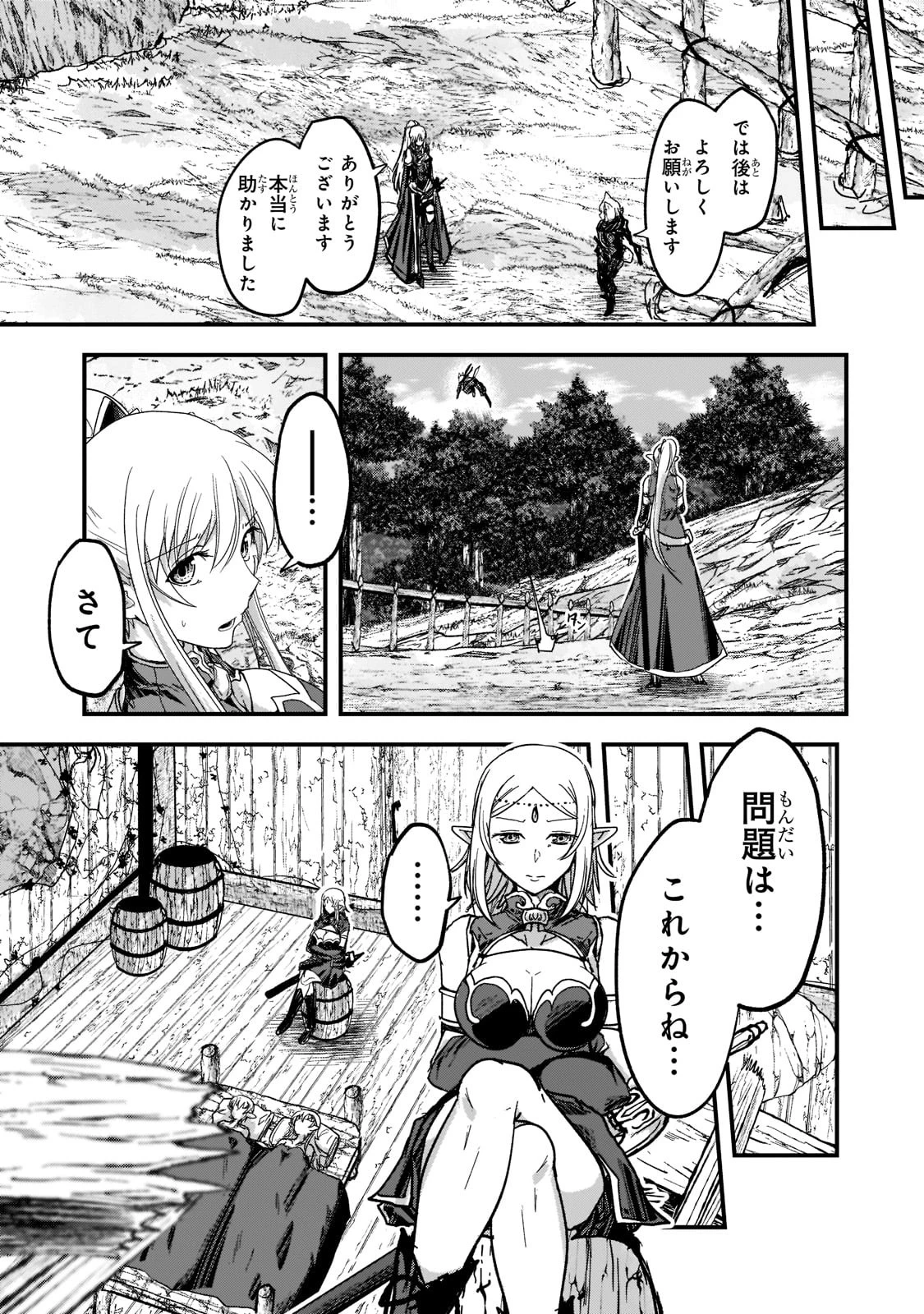 骸骨騎士様、只今異世界へお出掛け中 第50話 - 13