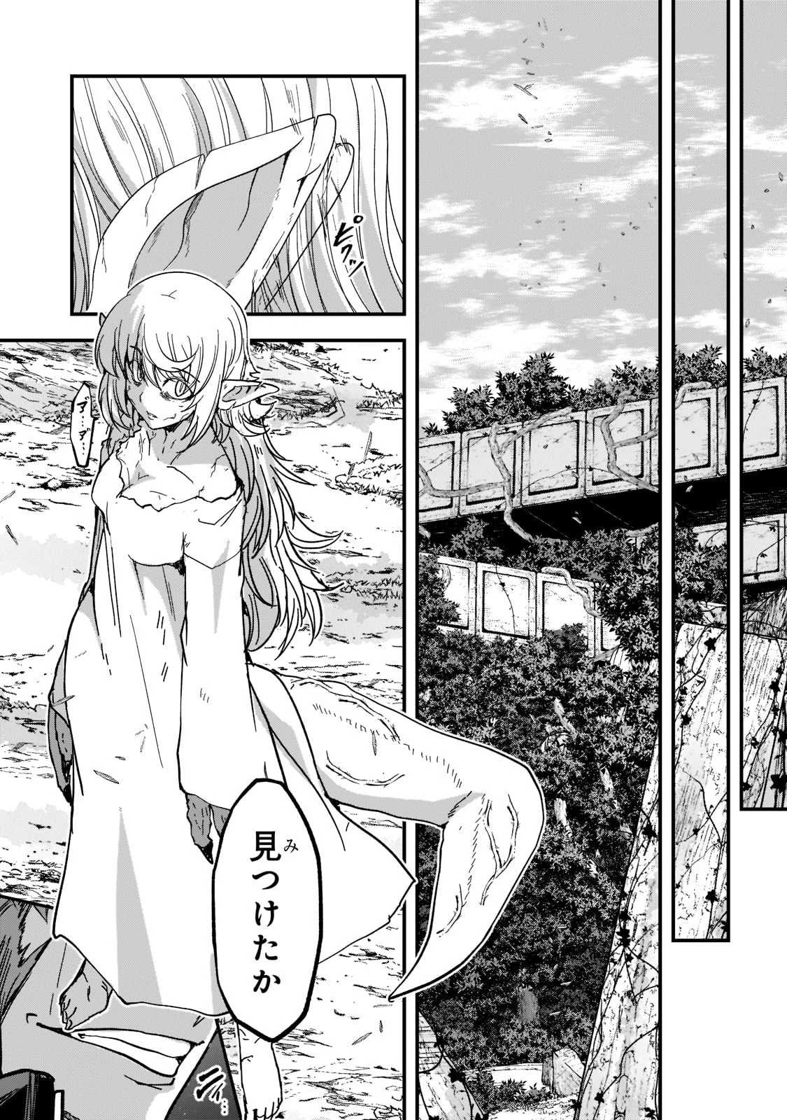 骸骨騎士様、只今異世界へお出掛け中 第50話 - 15