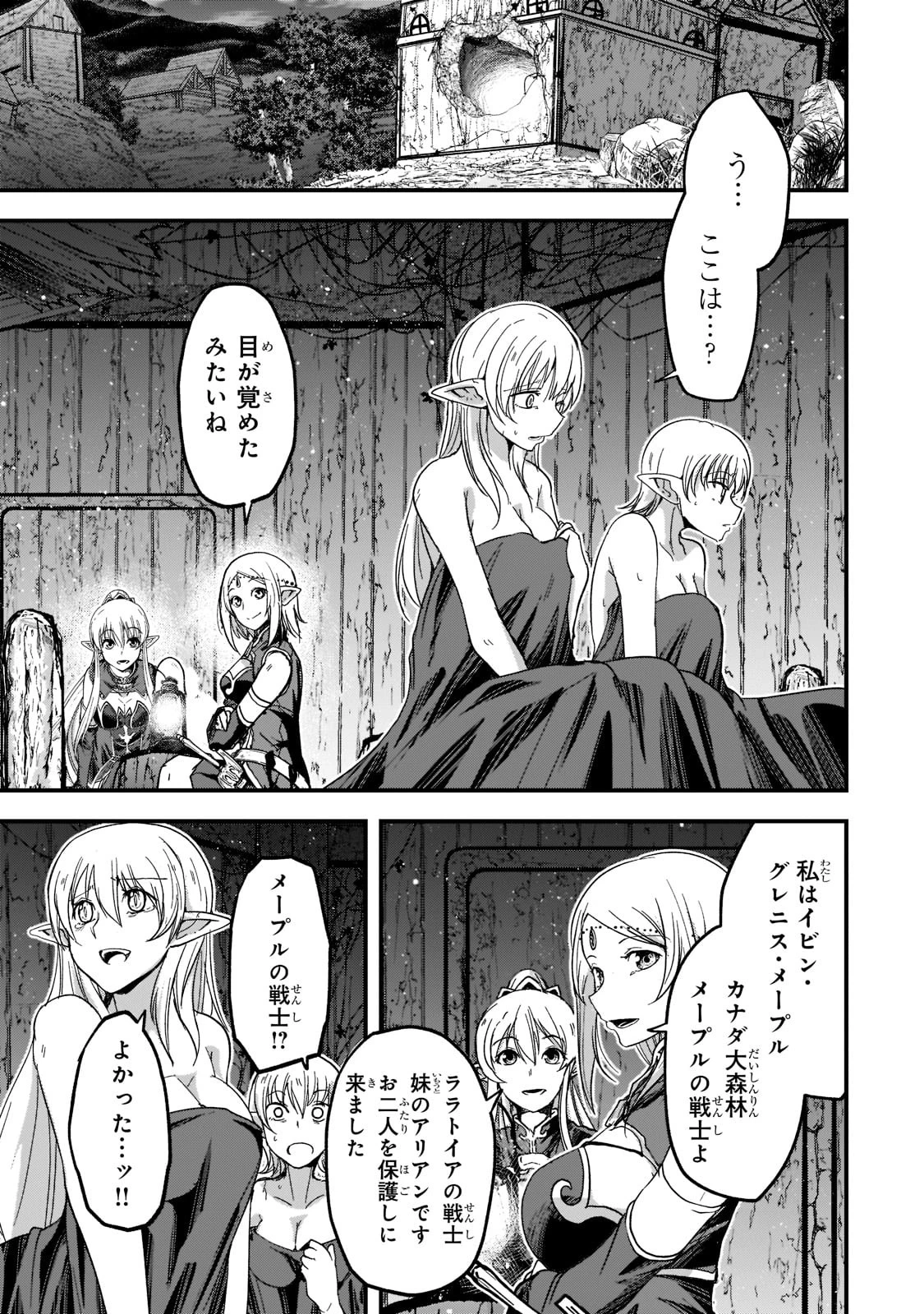 骸骨騎士様、只今異世界へお出掛け中 第50話 - 17