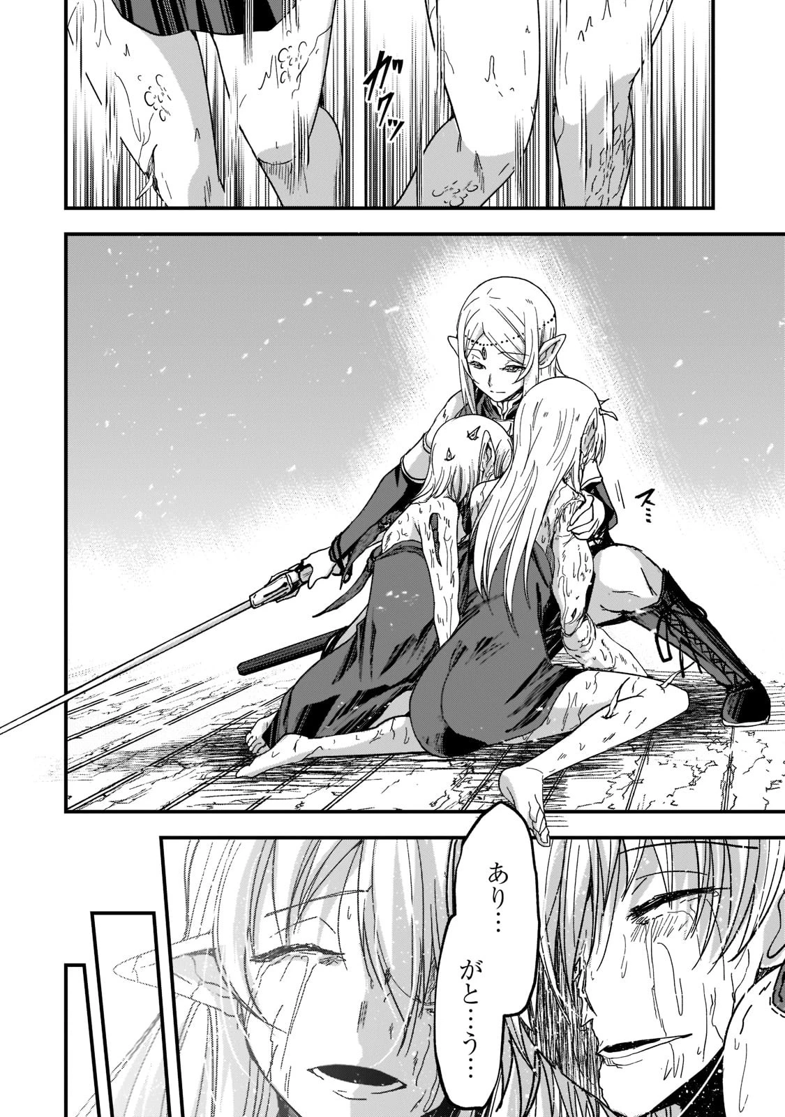 骸骨騎士様、只今異世界へお出掛け中 第50話 - 24