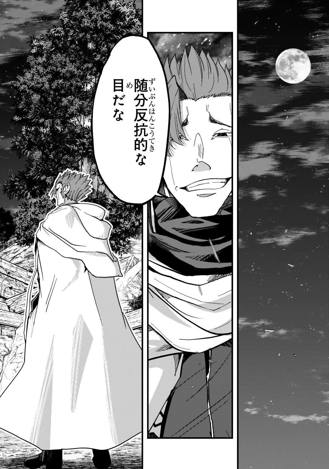 骸骨騎士様、只今異世界へお出掛け中 第51話 - 4