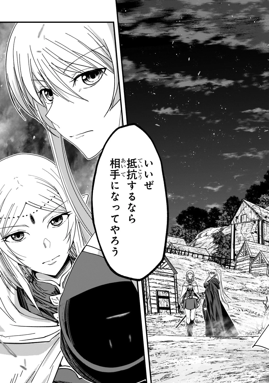 骸骨騎士様、只今異世界へお出掛け中 第51話 - 5