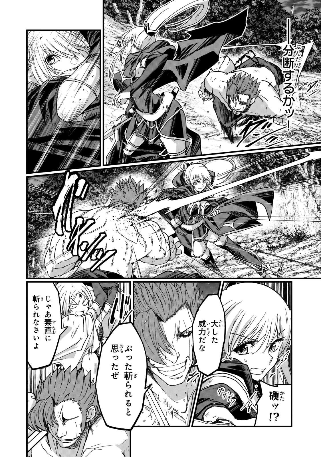 骸骨騎士様、只今異世界へお出掛け中 第51話 - 12