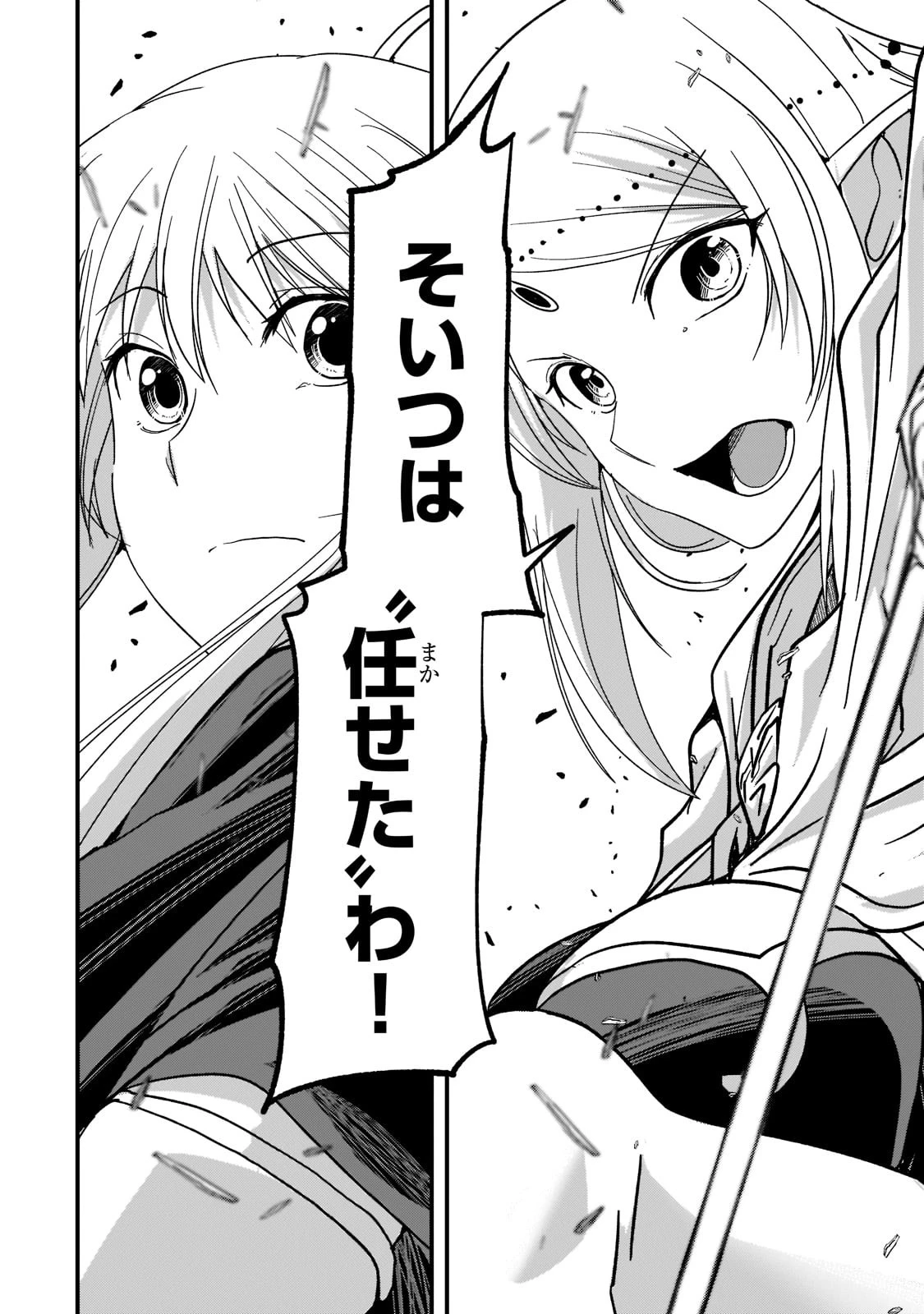 骸骨騎士様、只今異世界へお出掛け中 第51話 - 14