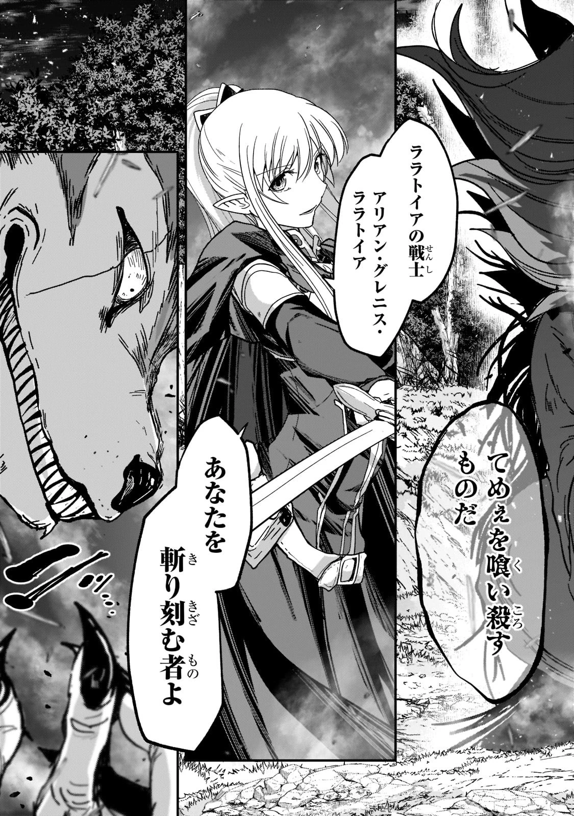 骸骨騎士様、只今異世界へお出掛け中 第51話 - 19