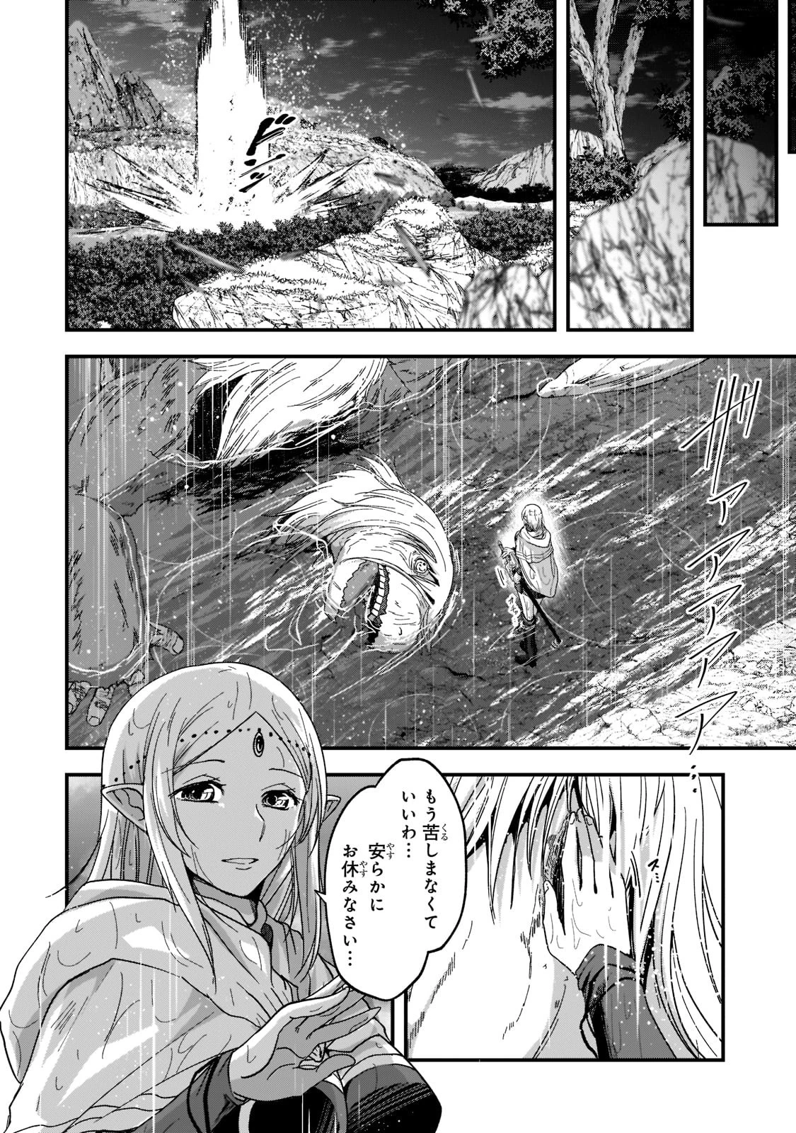 骸骨騎士様、只今異世界へお出掛け中 第51話 - 20