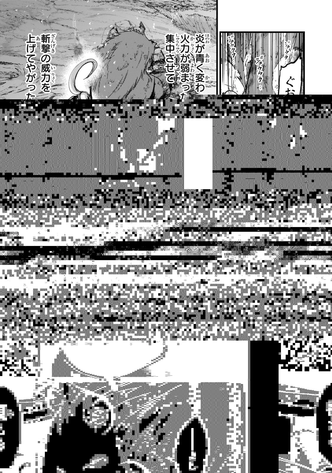 骸骨騎士様、只今異世界へお出掛け中 第51話 - 29