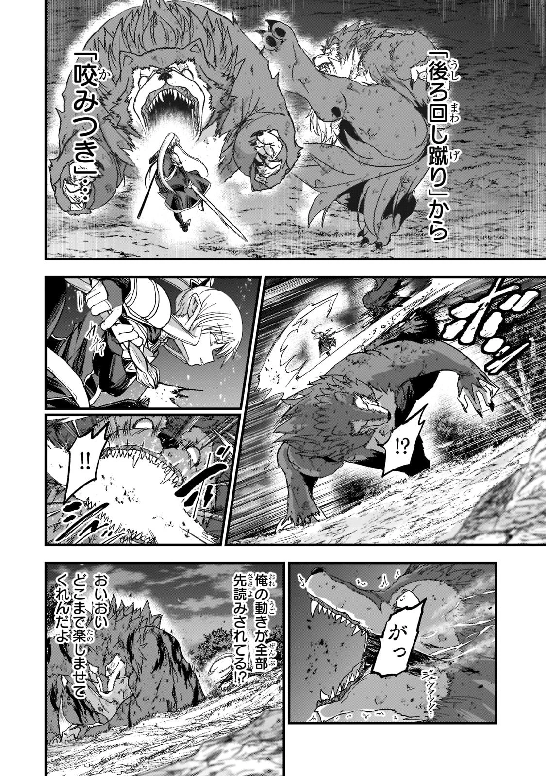 骸骨騎士様、只今異世界へお出掛け中 第51話 - 30