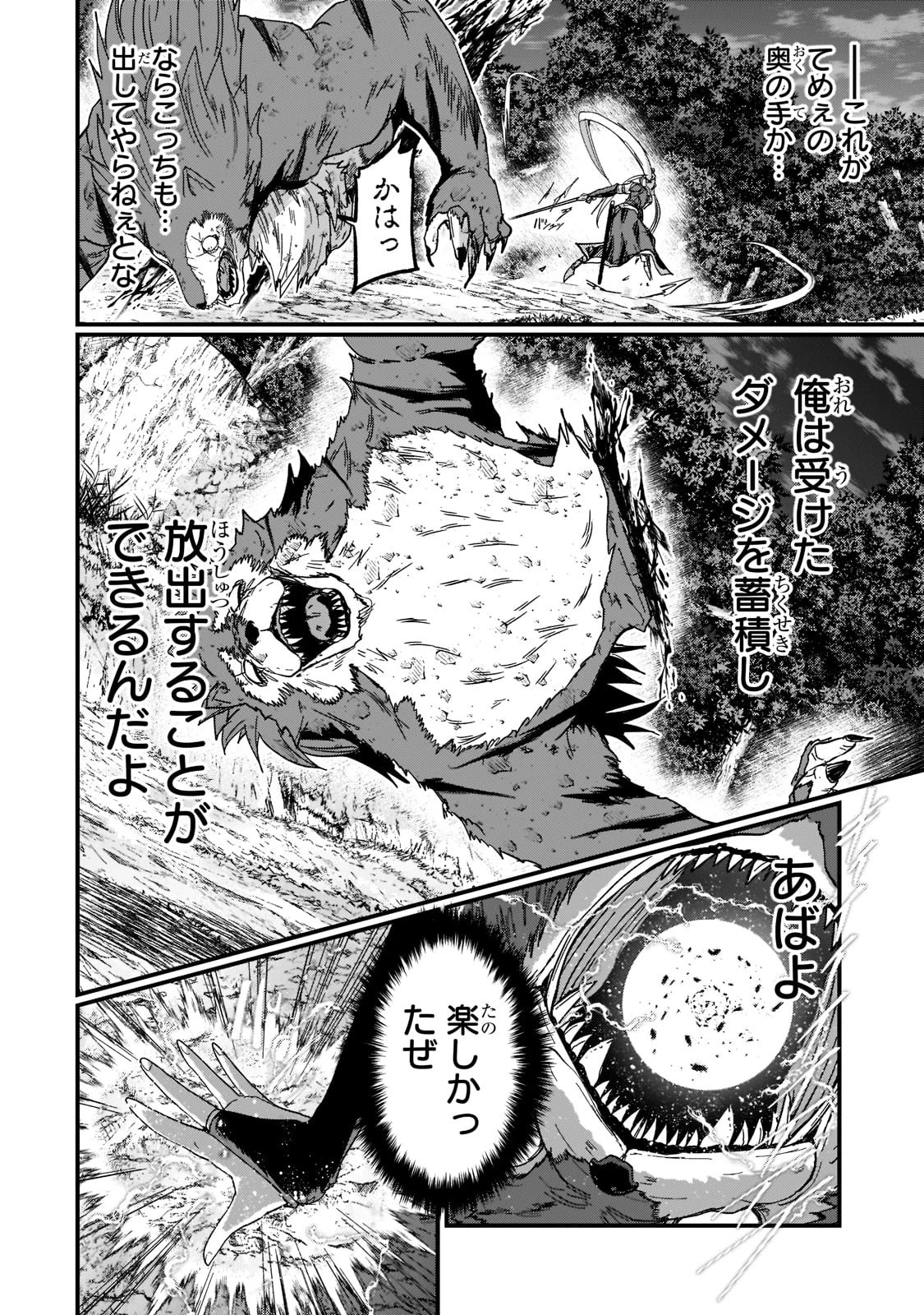 骸骨騎士様、只今異世界へお出掛け中 第51話 - 34