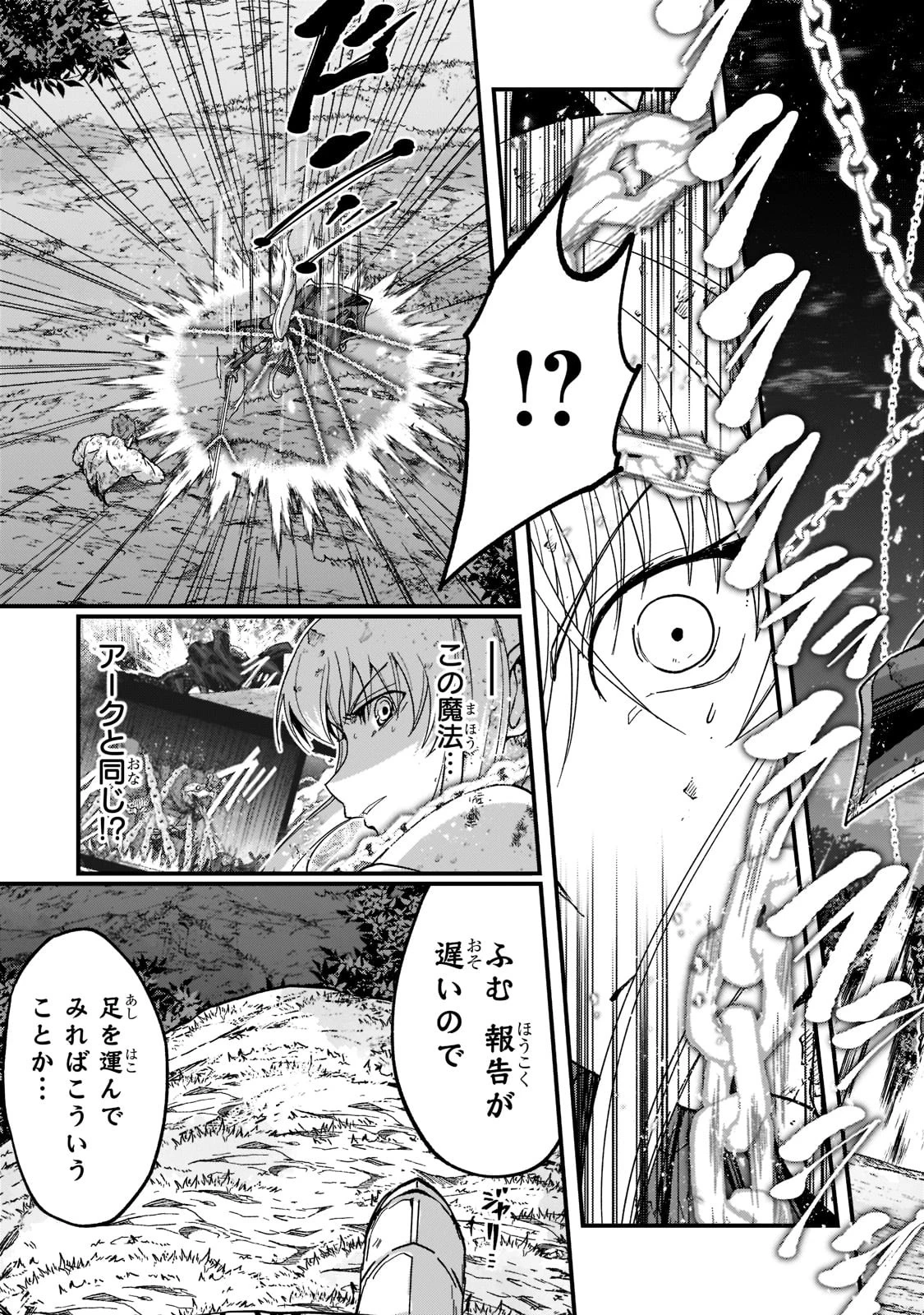 骸骨騎士様、只今異世界へお出掛け中 第51話 - 39