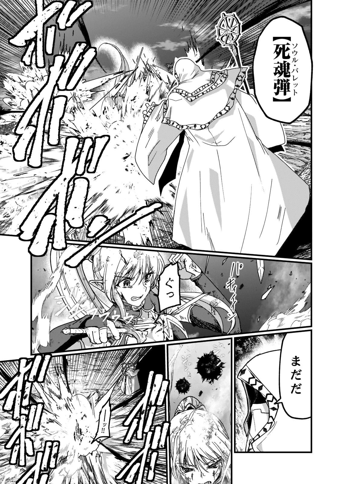 骸骨騎士様、只今異世界へお出掛け中 第52話 - 5