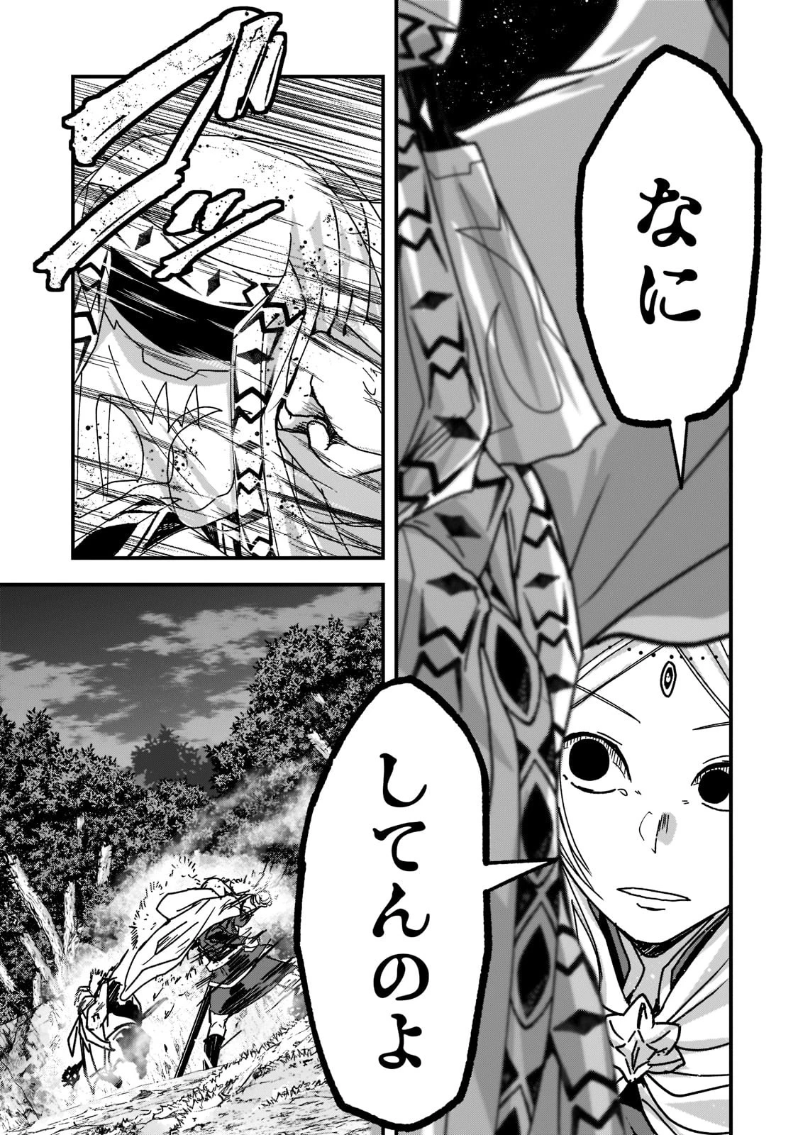 骸骨騎士様、只今異世界へお出掛け中 第52話 - 9