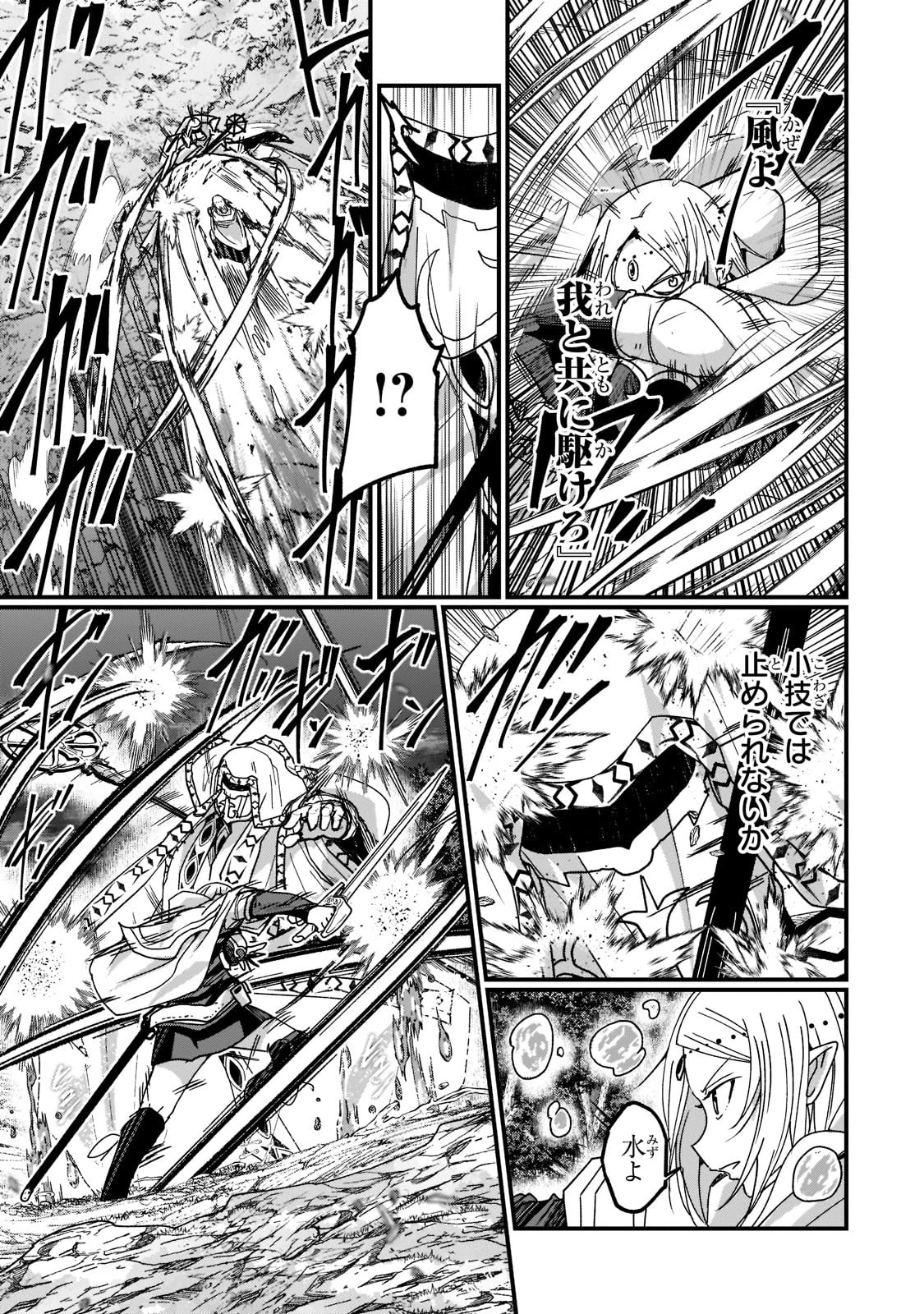 骸骨騎士様、只今異世界へお出掛け中 第52話 - 15