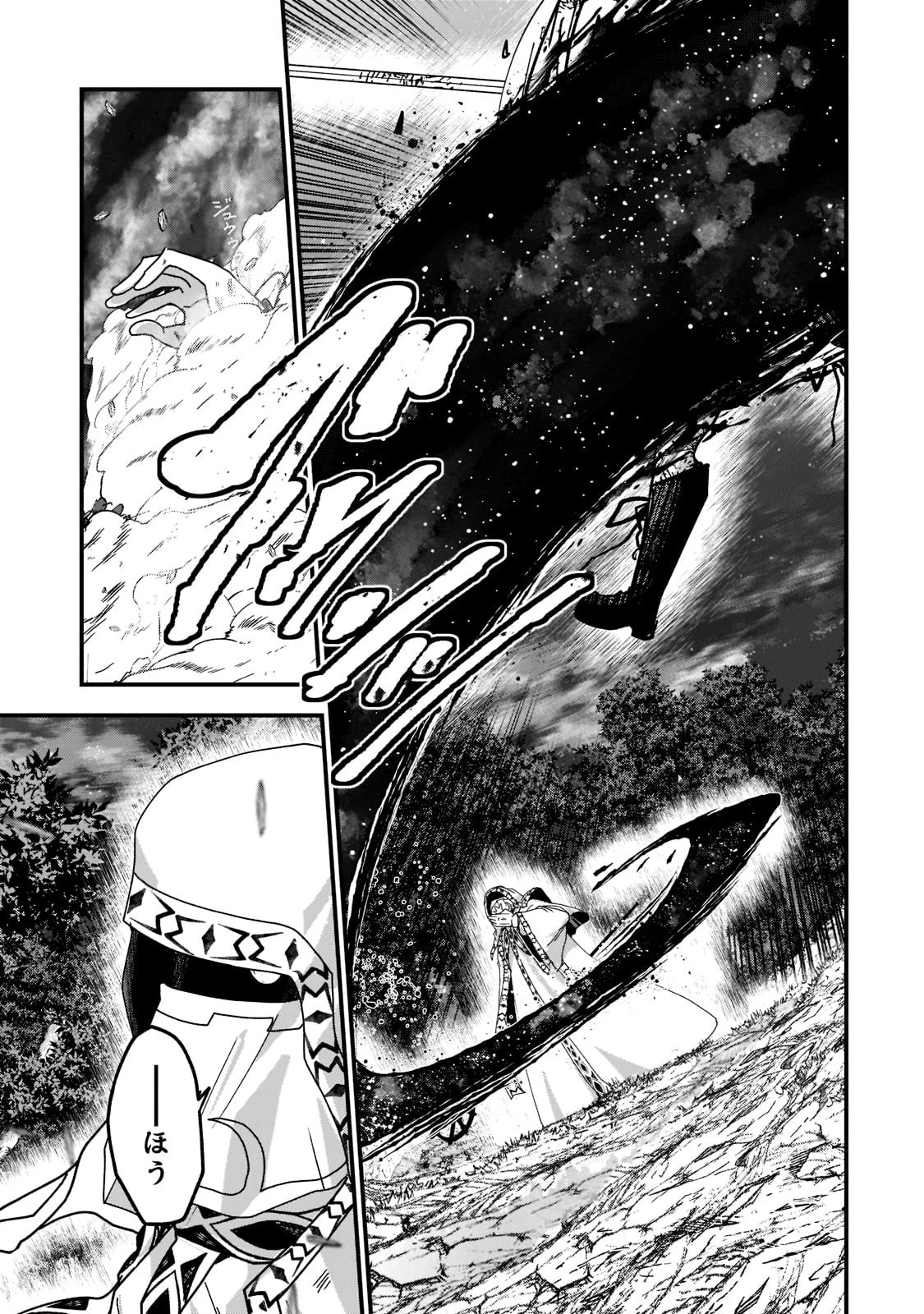 骸骨騎士様、只今異世界へお出掛け中 第52話 - 17